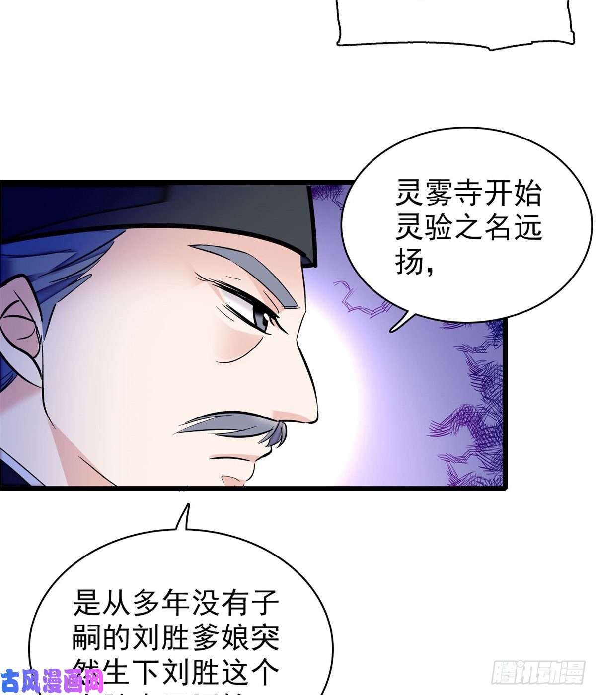 似锦第66话 名侦探姜似