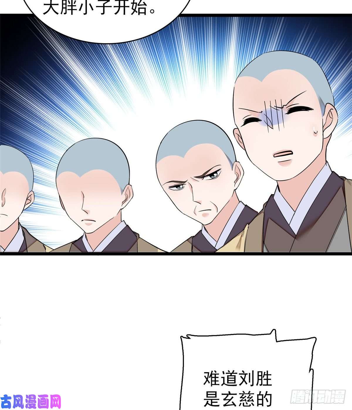 似锦第66话 名侦探姜似