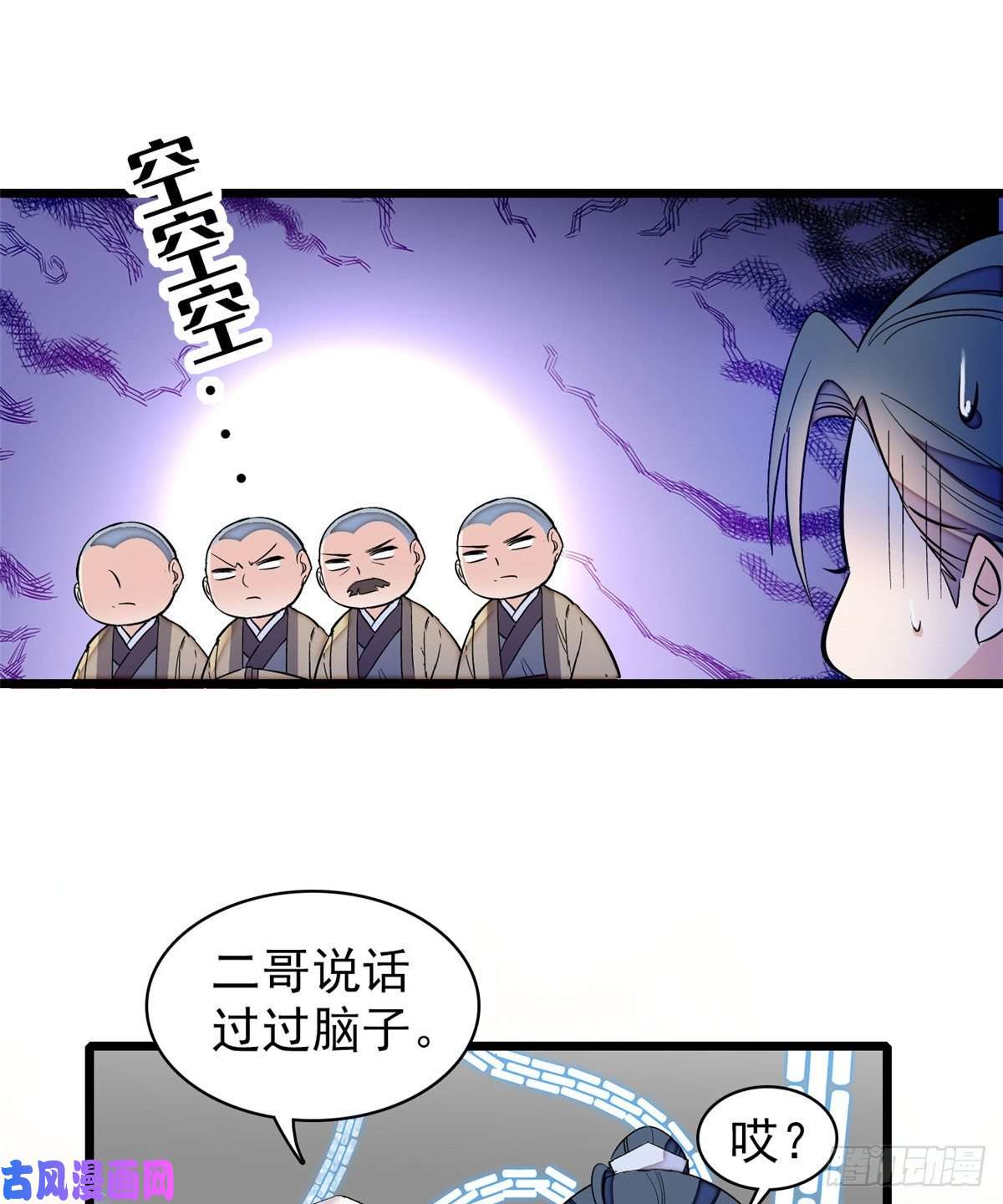似锦第66话 名侦探姜似