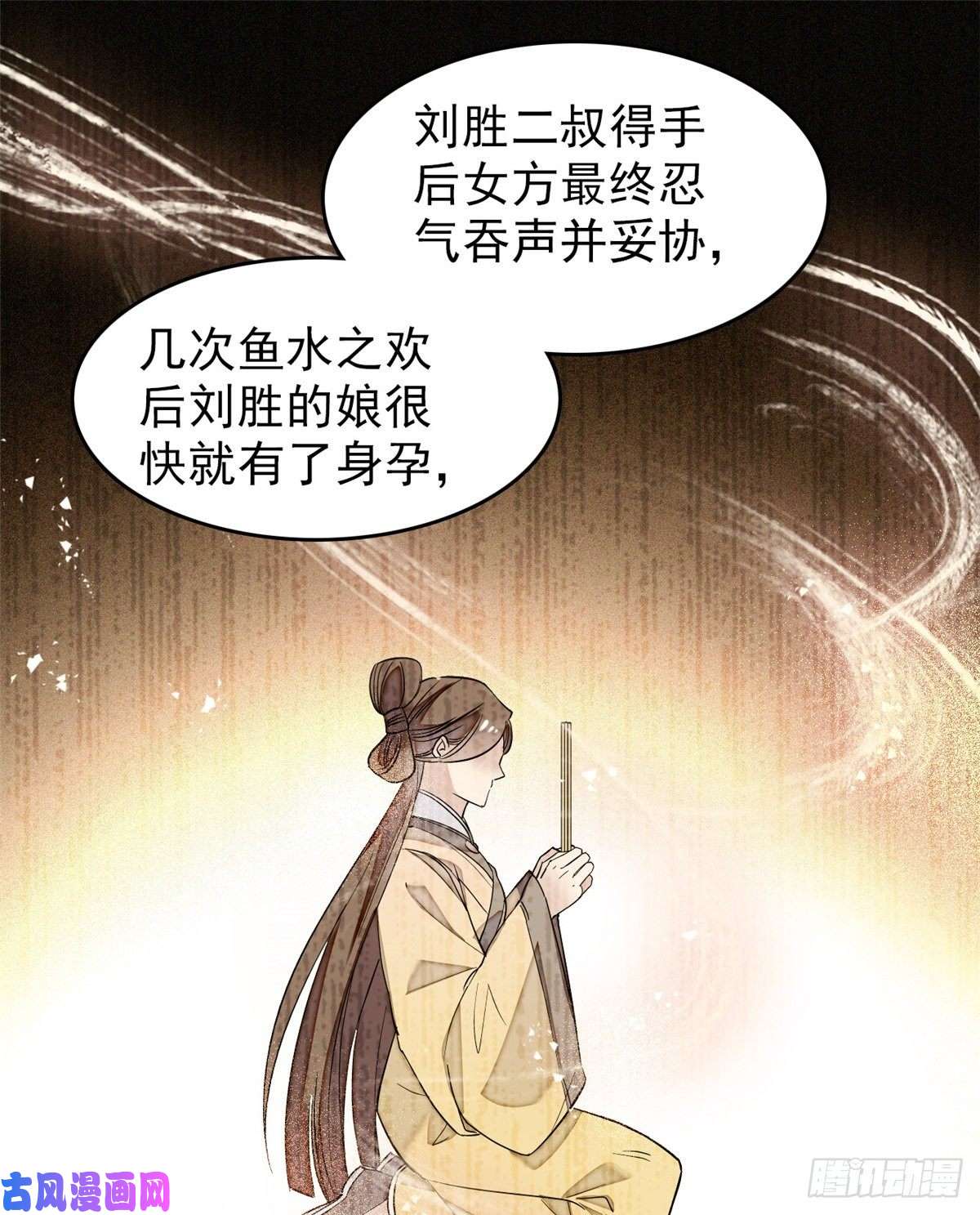 似锦第66话 名侦探姜似
