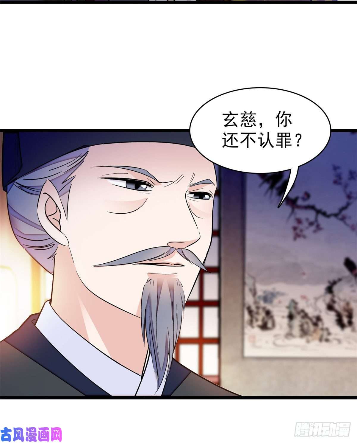 似锦第66话 名侦探姜似