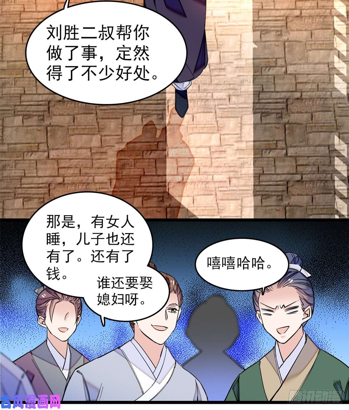 似锦第66话 名侦探姜似