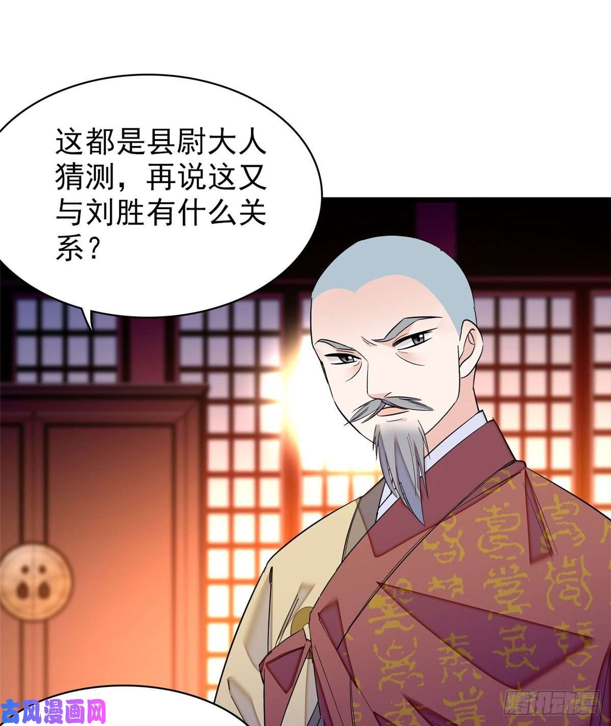 似锦第66话 名侦探姜似