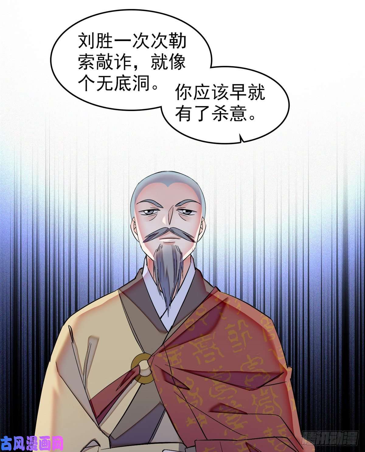 似锦第66话 名侦探姜似