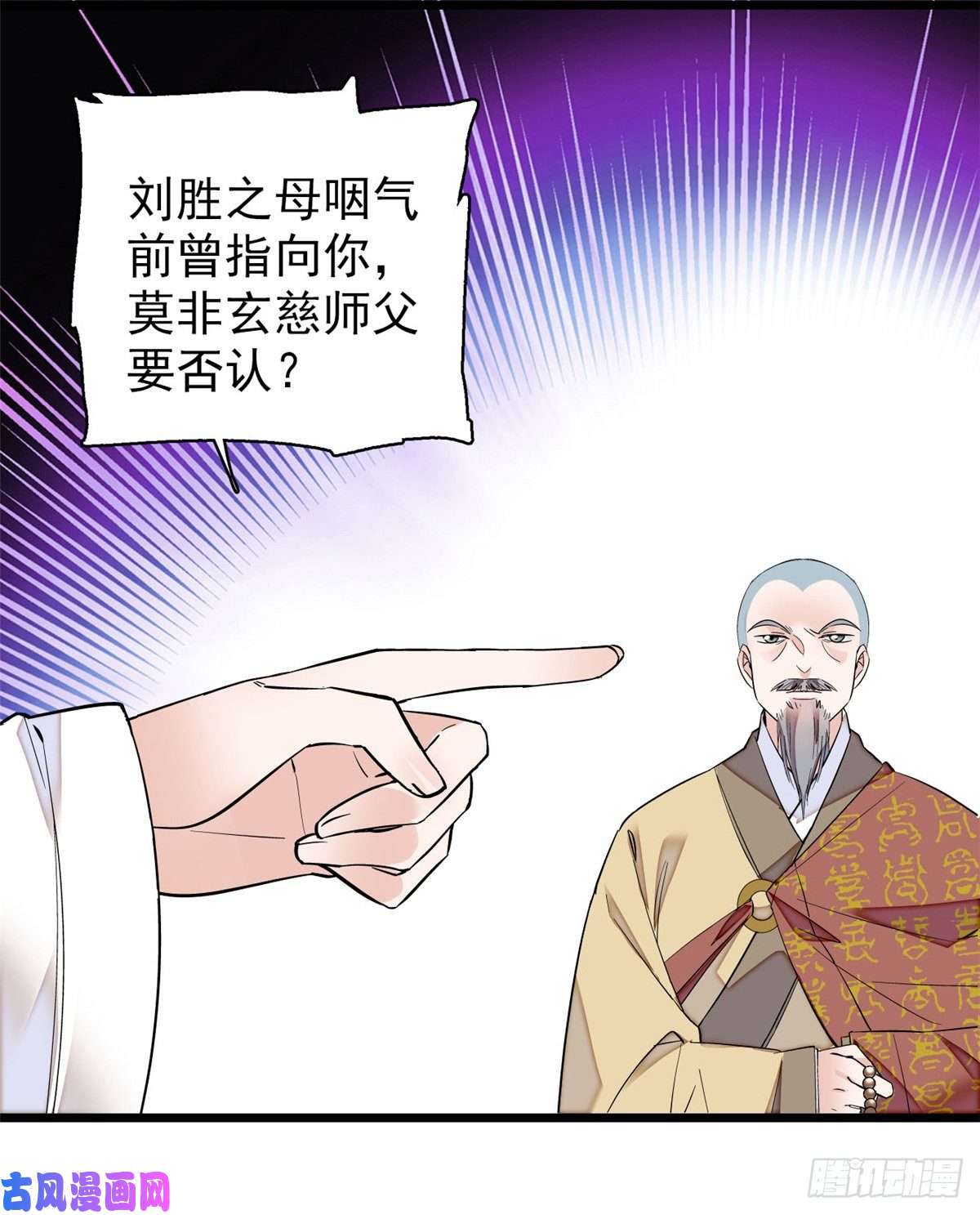 似锦第66话 名侦探姜似