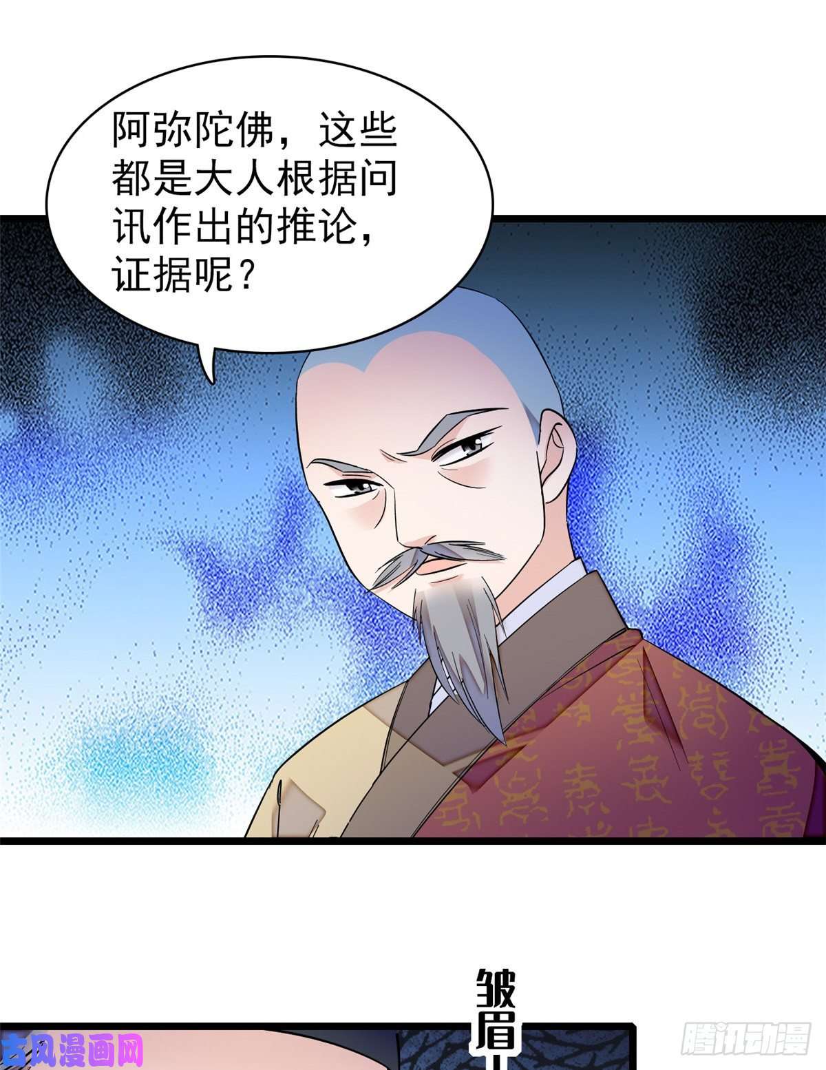 似锦第66话 名侦探姜似