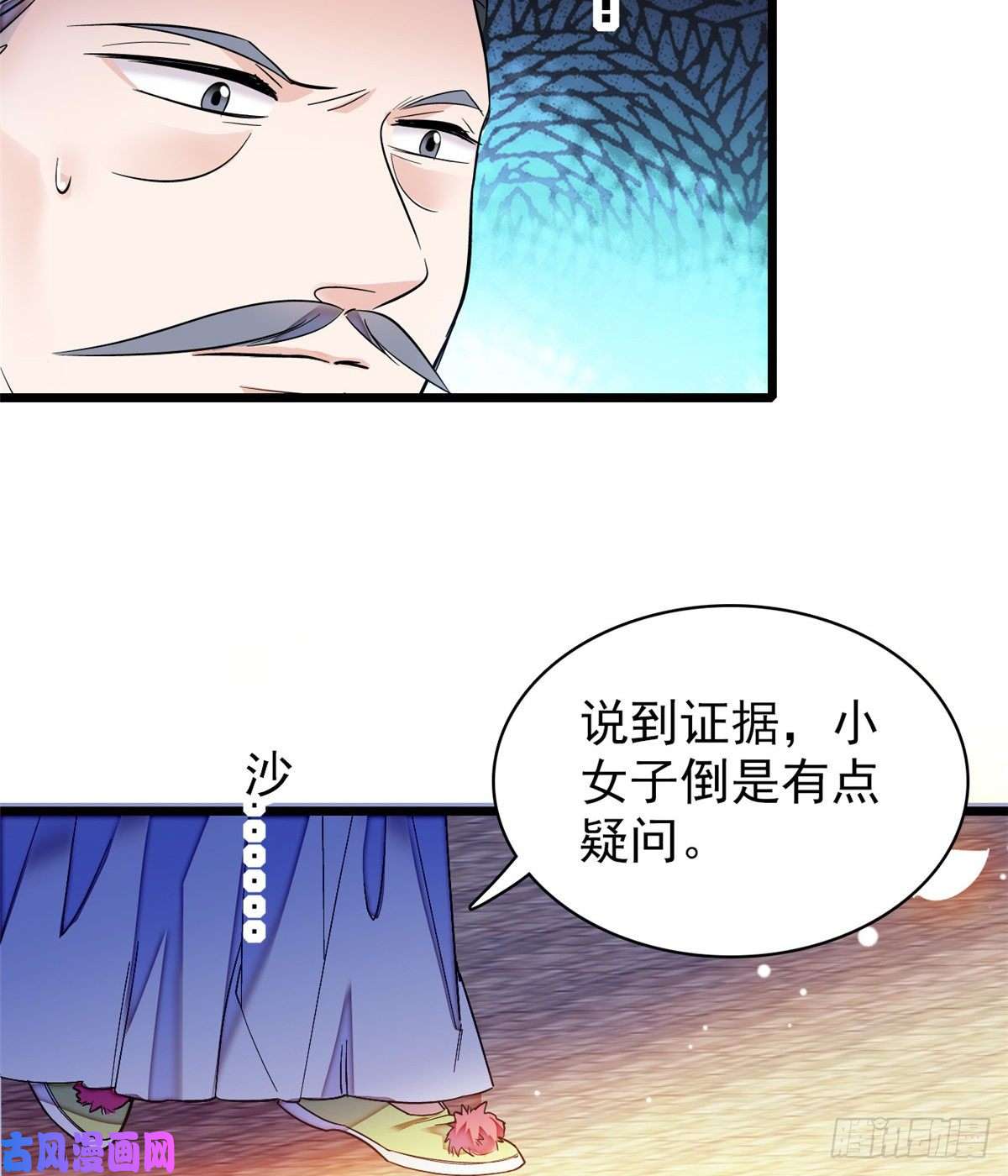 似锦第66话 名侦探姜似