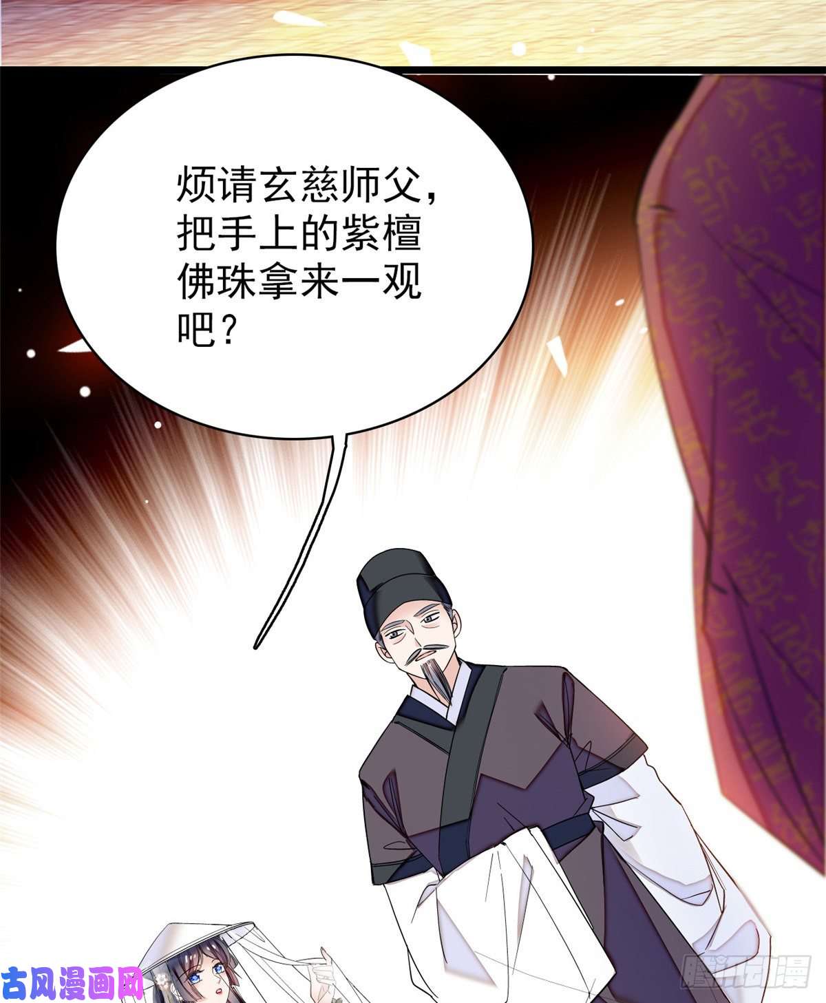 似锦第66话 名侦探姜似