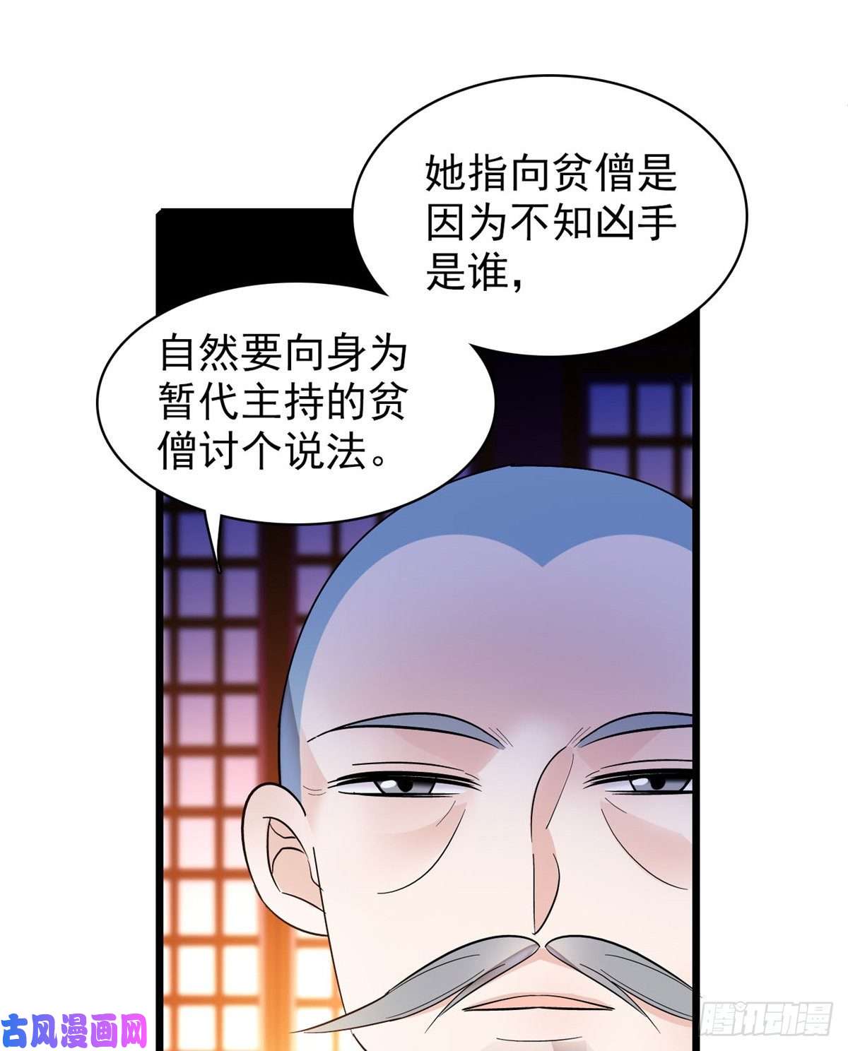 似锦第66话 名侦探姜似