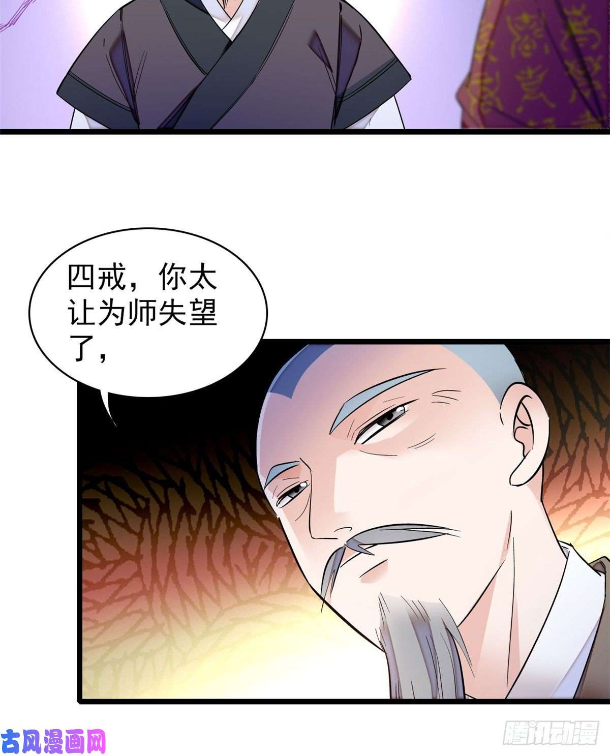 似锦第66话 名侦探姜似