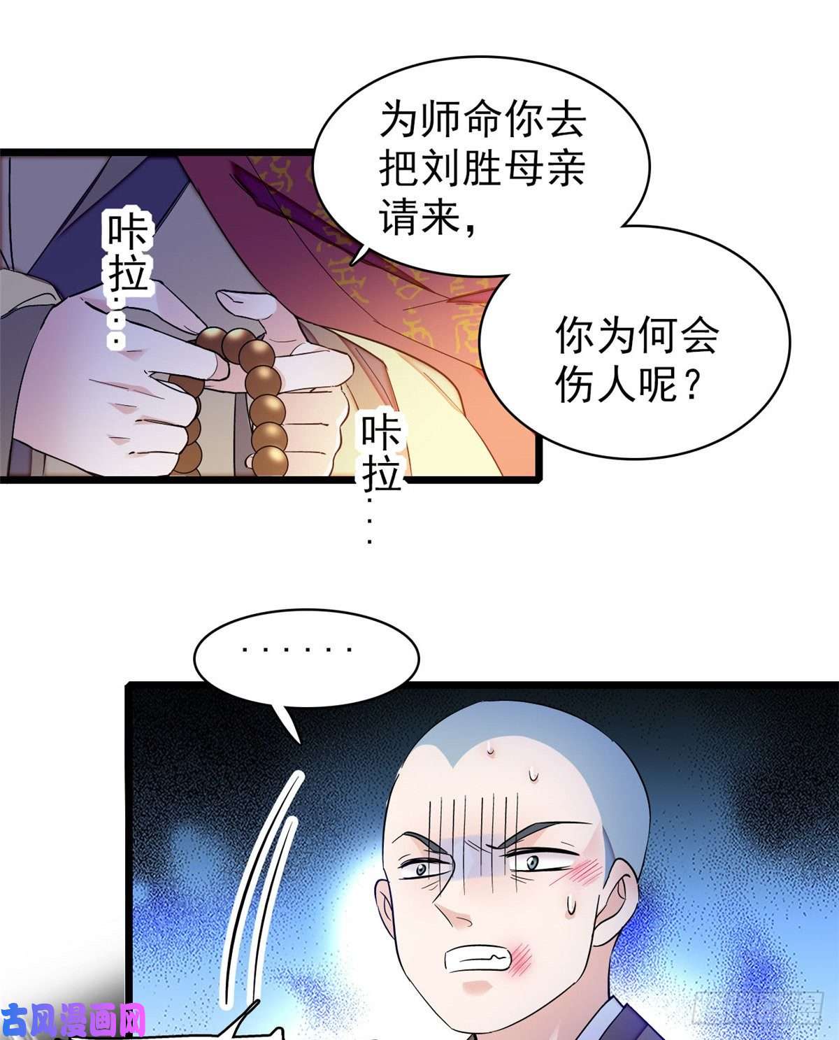 似锦第66话 名侦探姜似