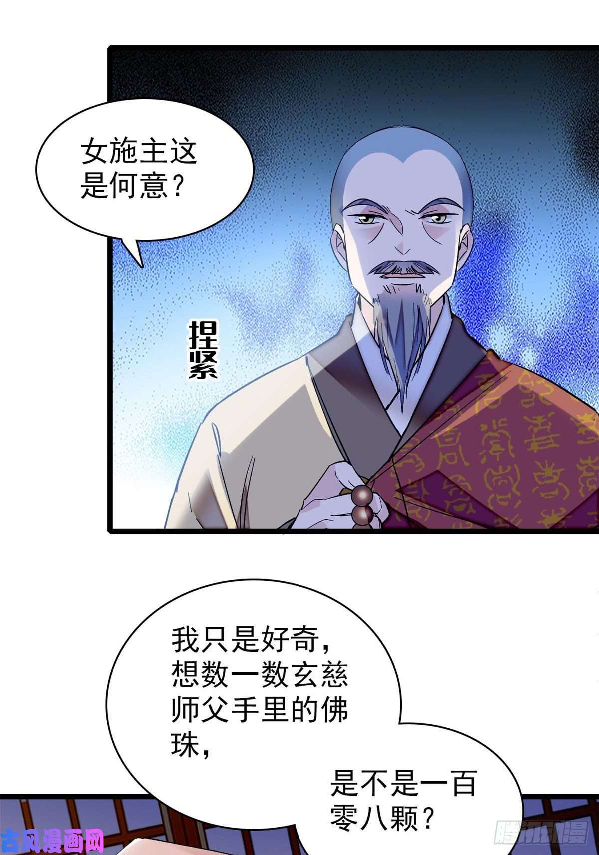 似锦第67话 余七哥和我四妹怪怪的