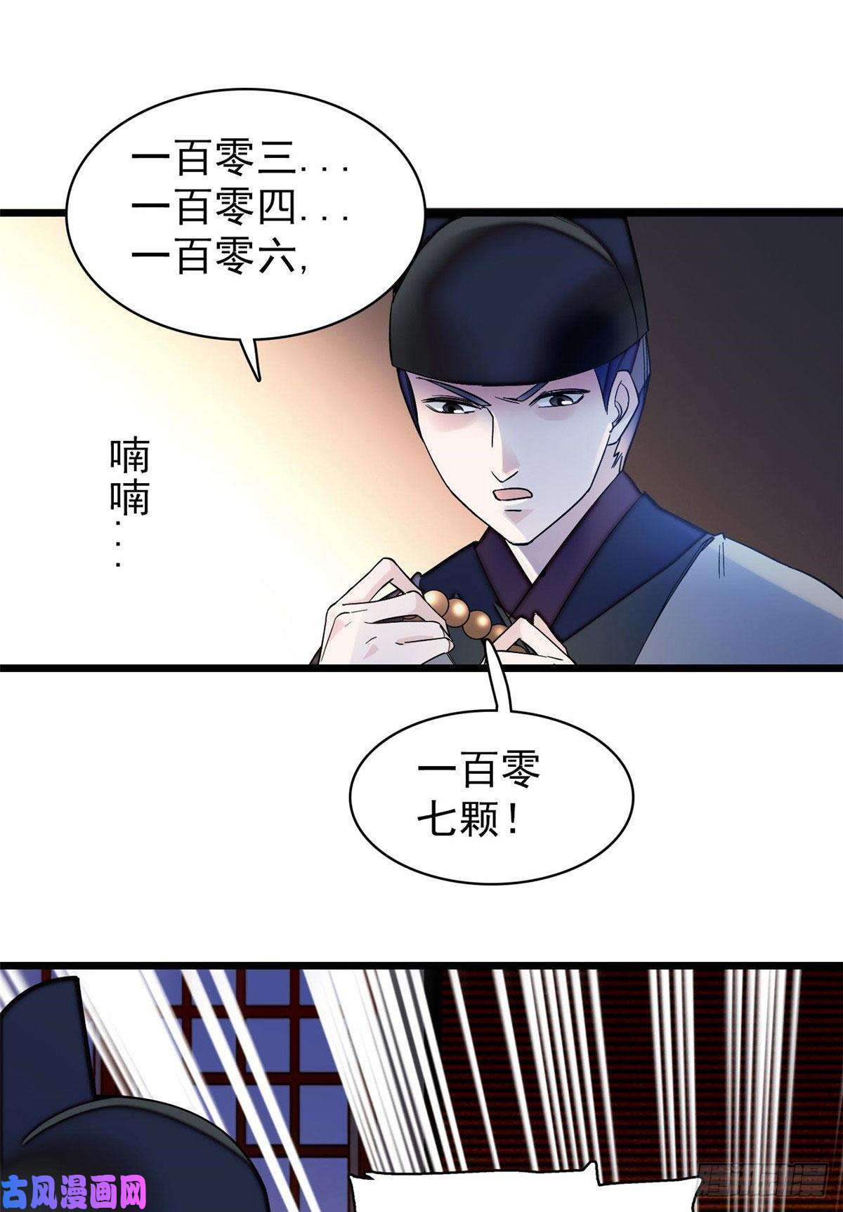 似锦第67话 余七哥和我四妹怪怪的