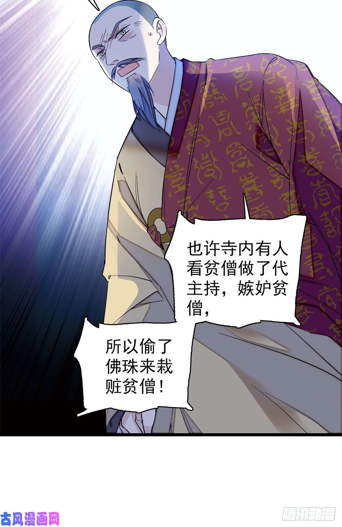 似锦第67话 余七哥和我四妹怪怪的