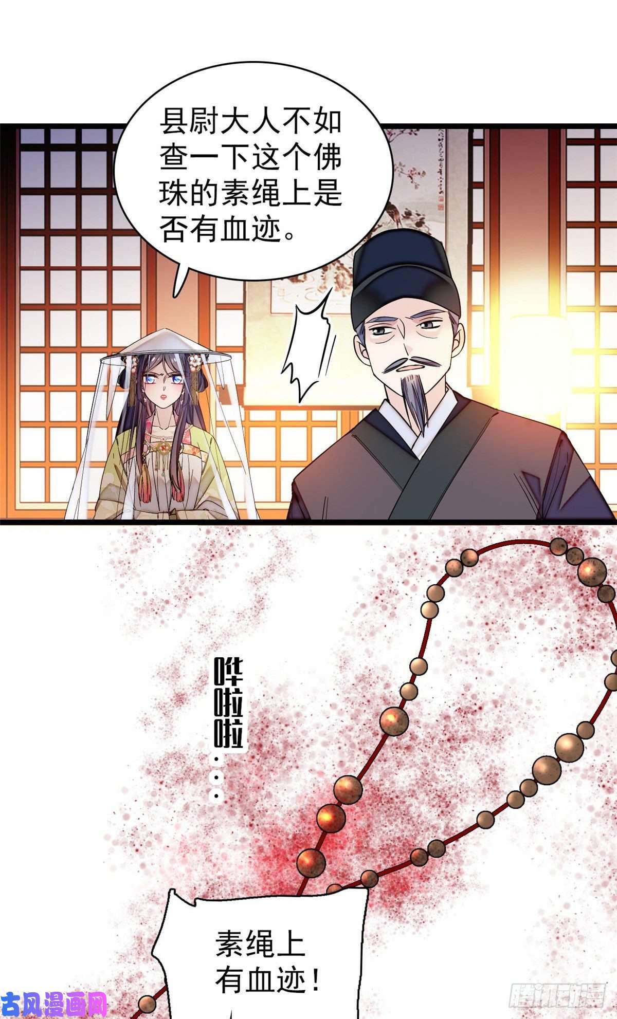 似锦第67话 余七哥和我四妹怪怪的