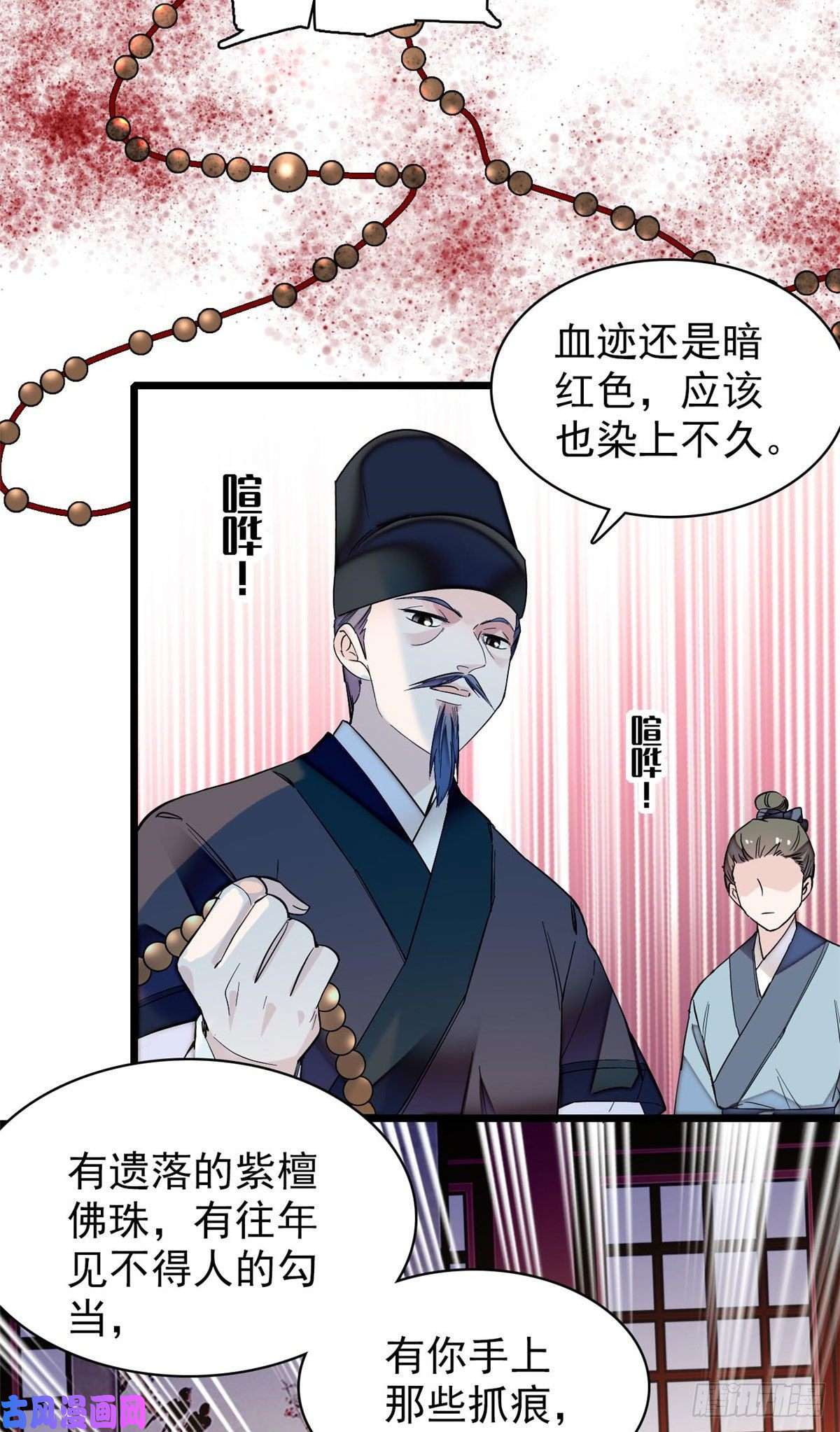 似锦第67话 余七哥和我四妹怪怪的