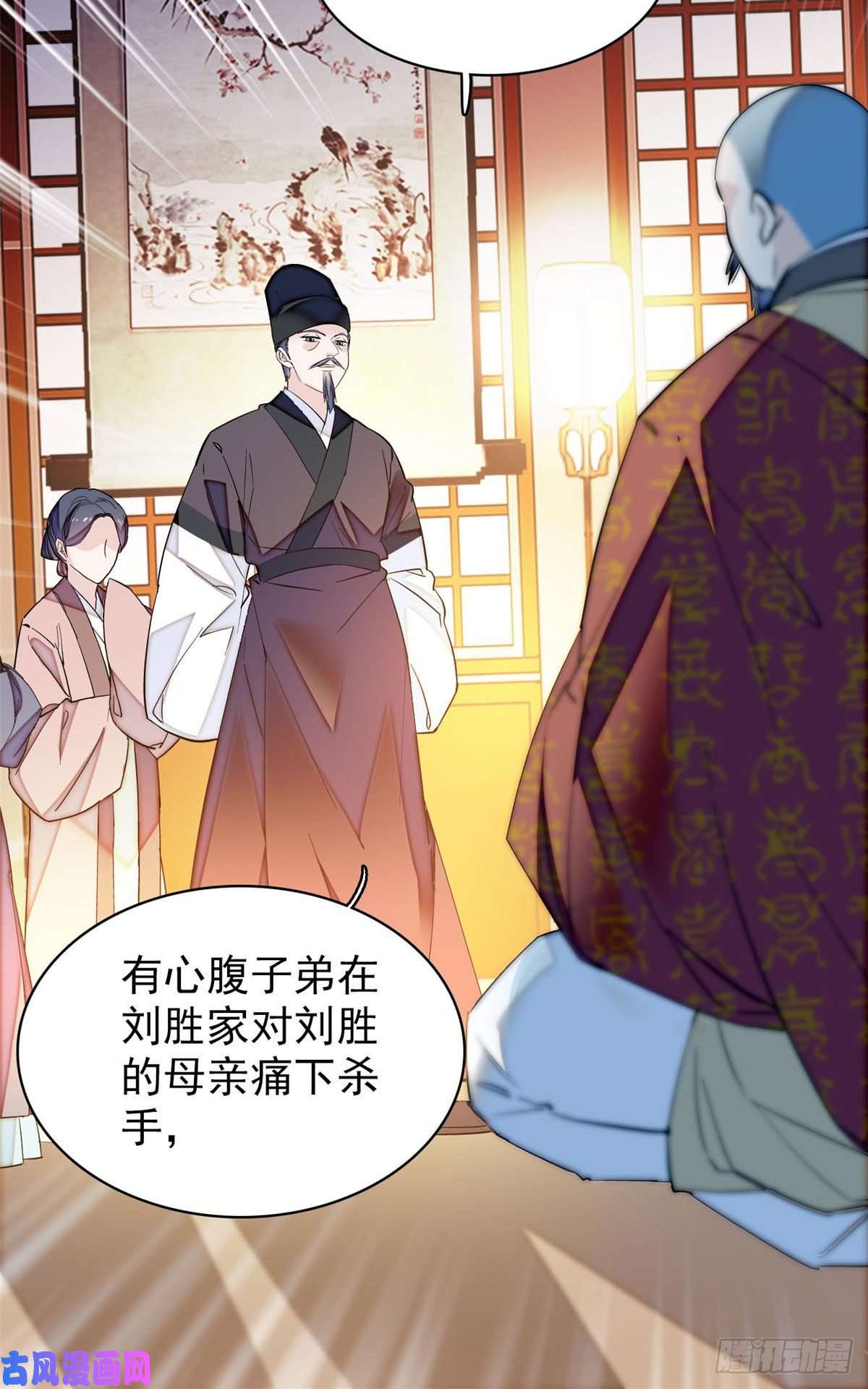 似锦第67话 余七哥和我四妹怪怪的