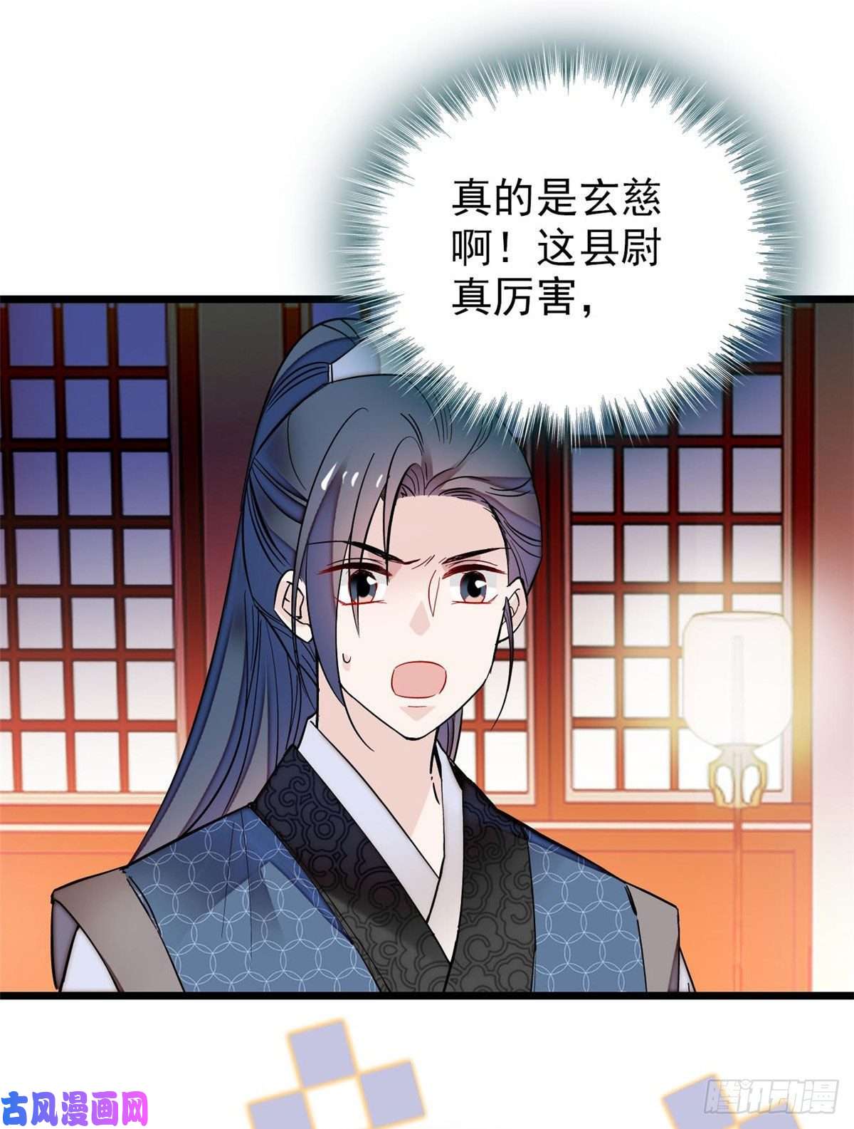 似锦第67话 余七哥和我四妹怪怪的