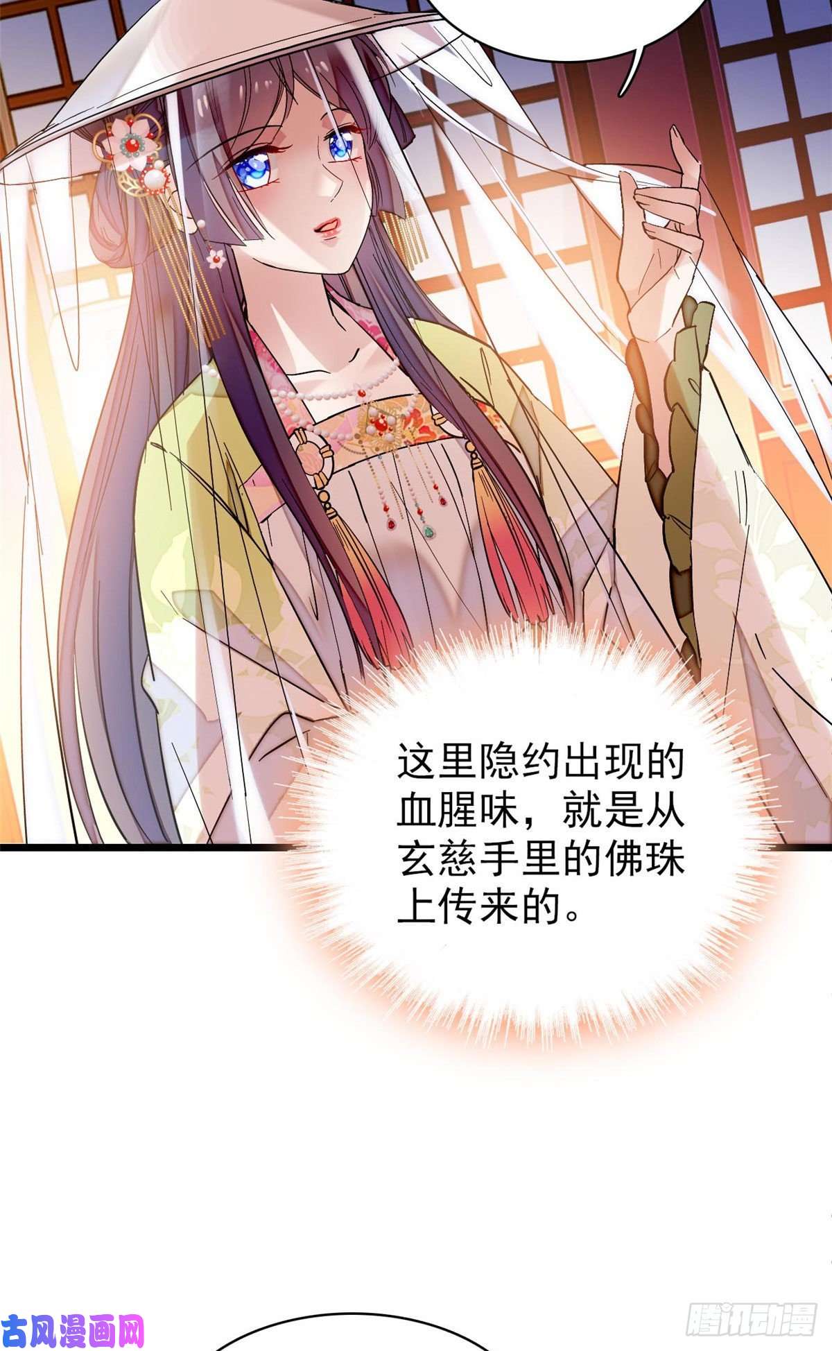 似锦第67话 余七哥和我四妹怪怪的