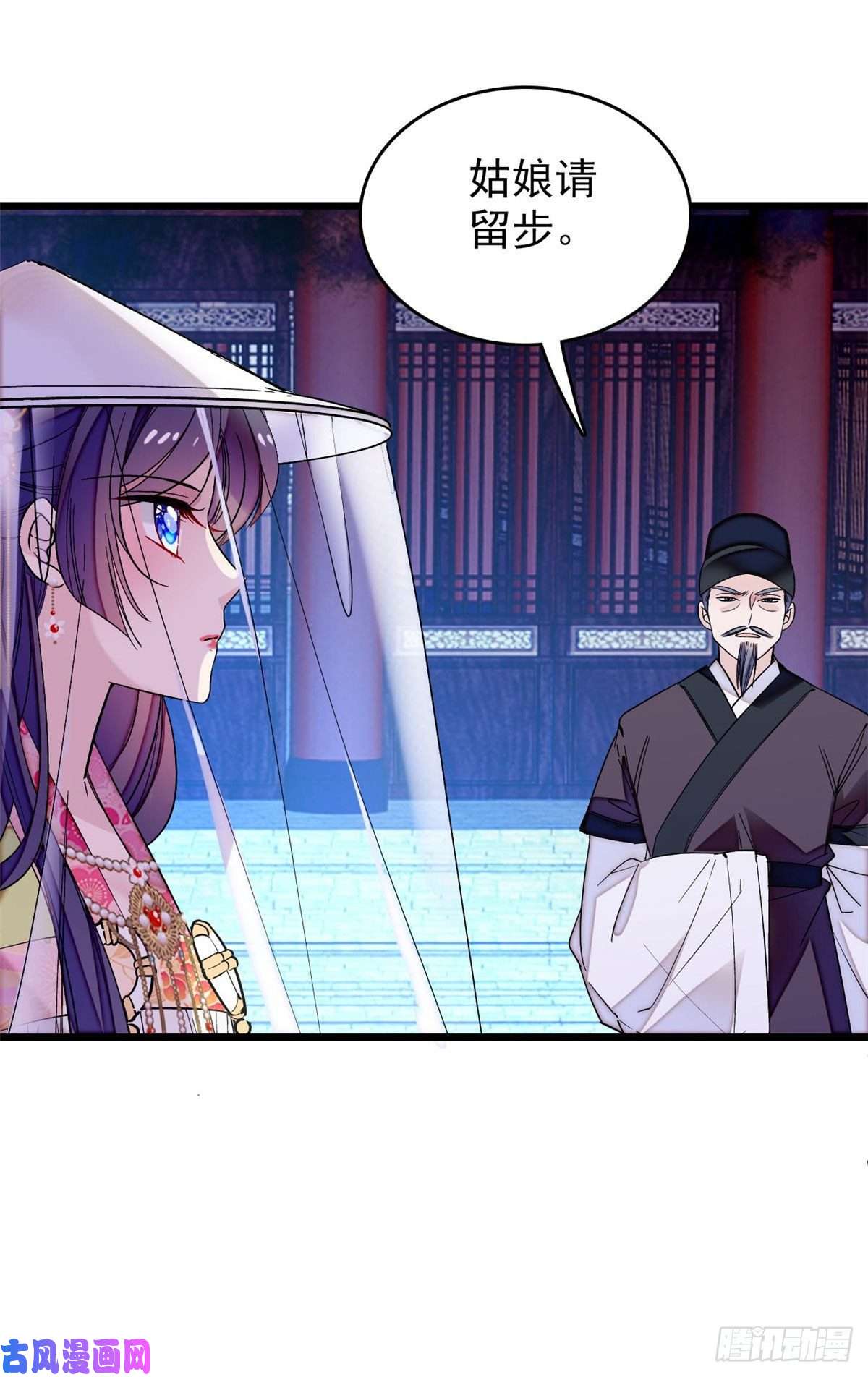 似锦第67话 余七哥和我四妹怪怪的