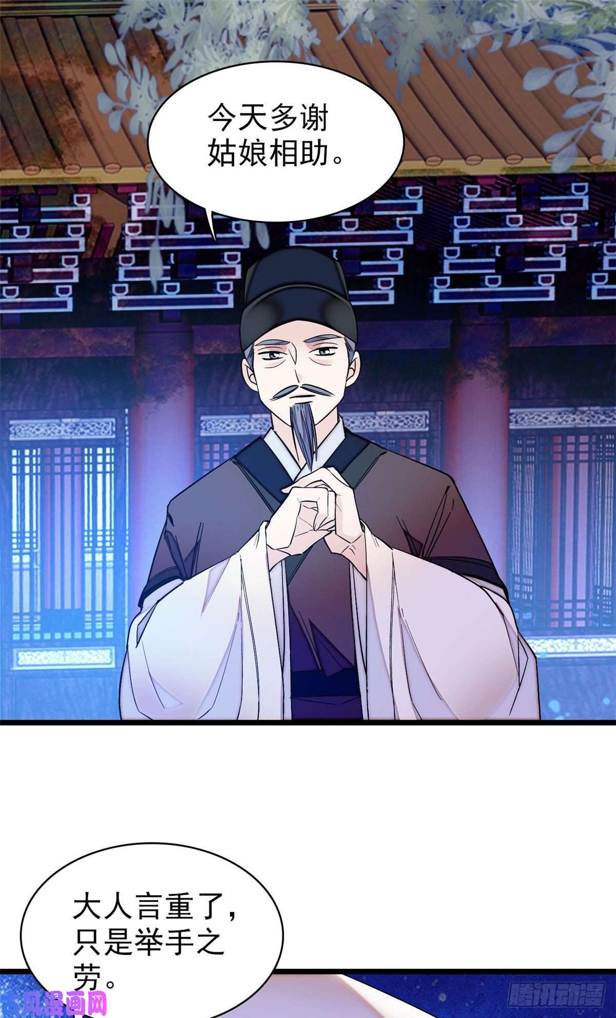 似锦第67话 余七哥和我四妹怪怪的