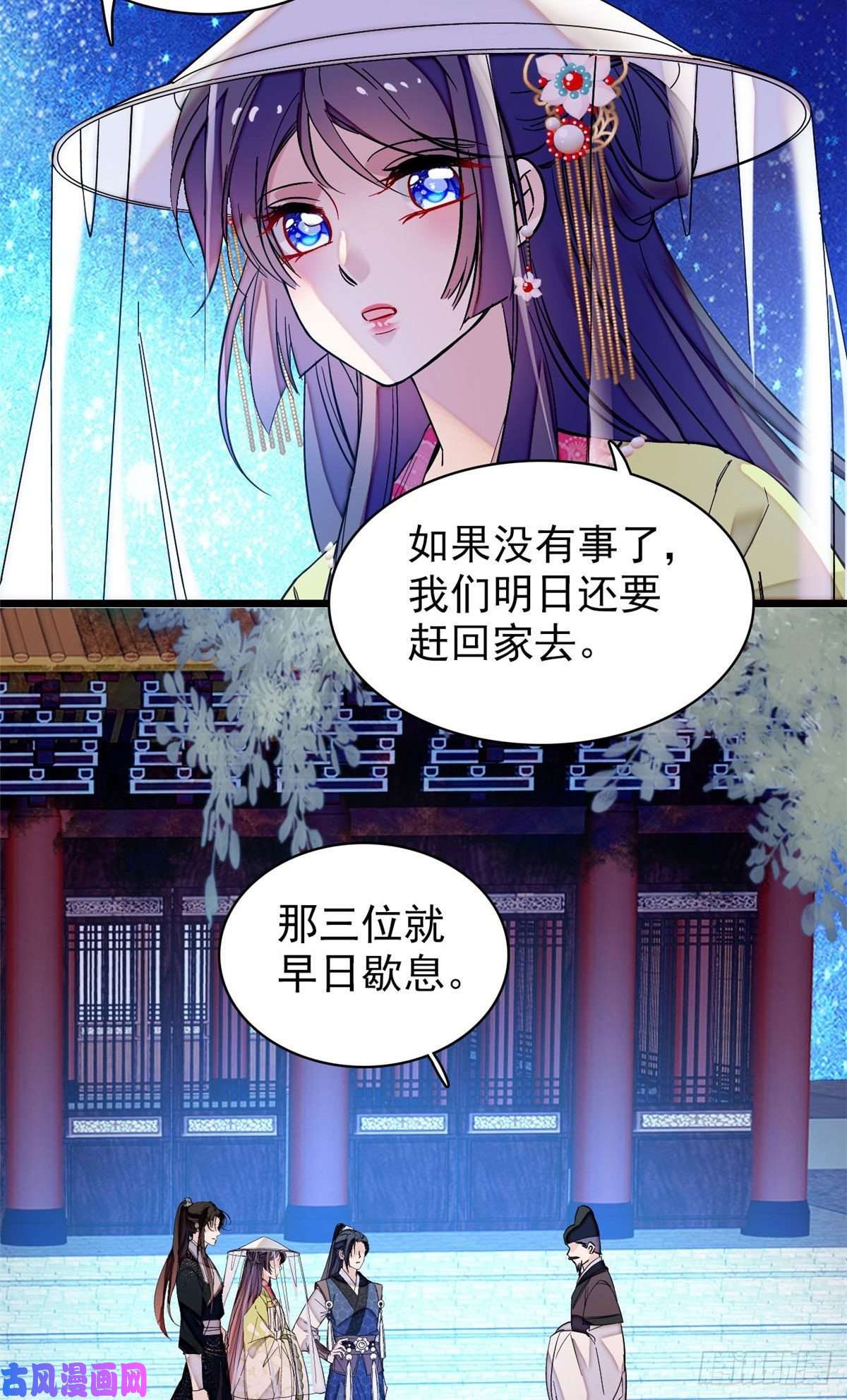 似锦第67话 余七哥和我四妹怪怪的
