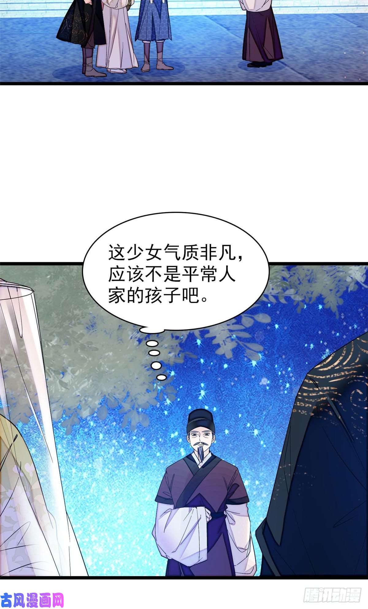 似锦第67话 余七哥和我四妹怪怪的