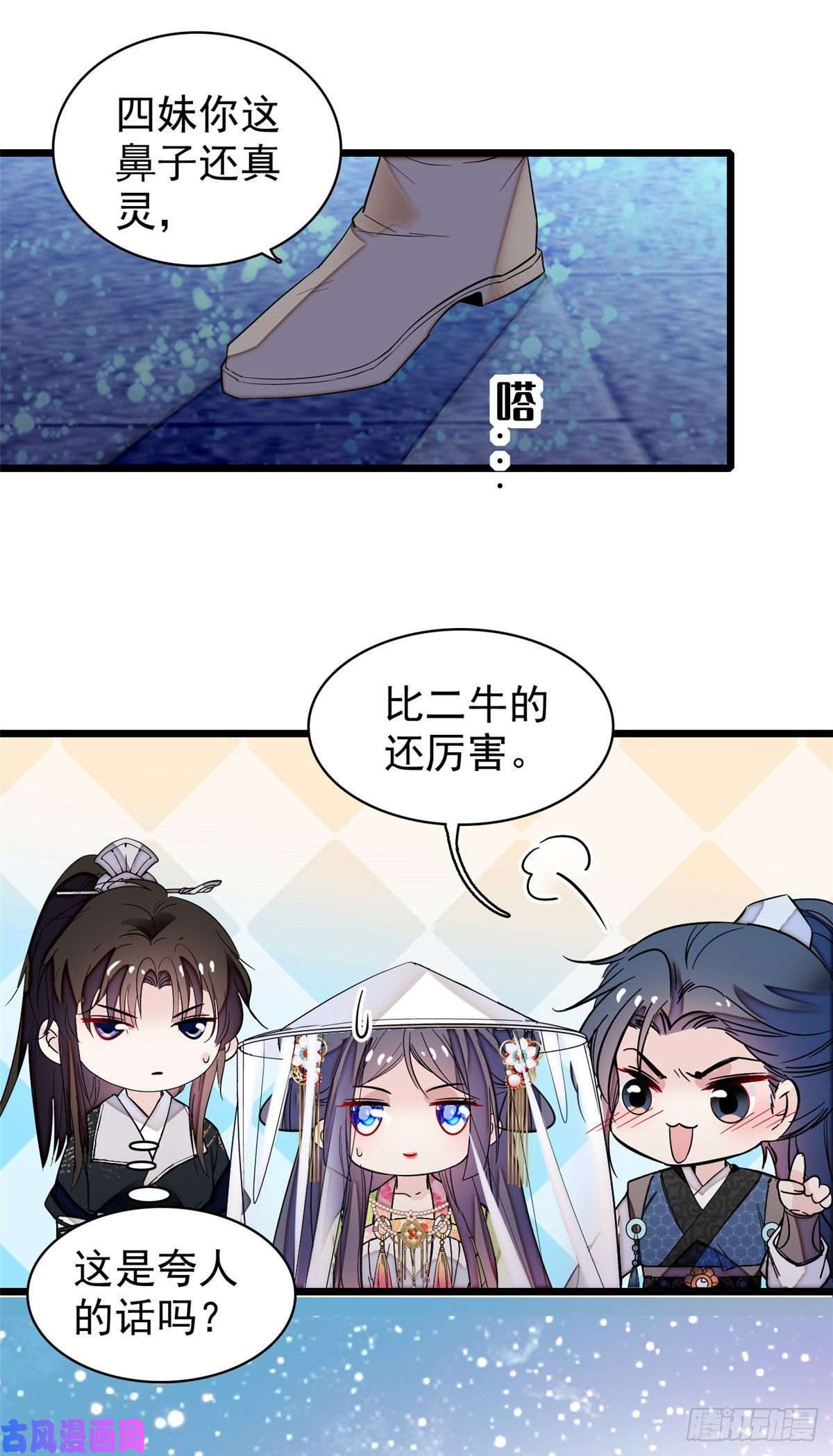 似锦第67话 余七哥和我四妹怪怪的