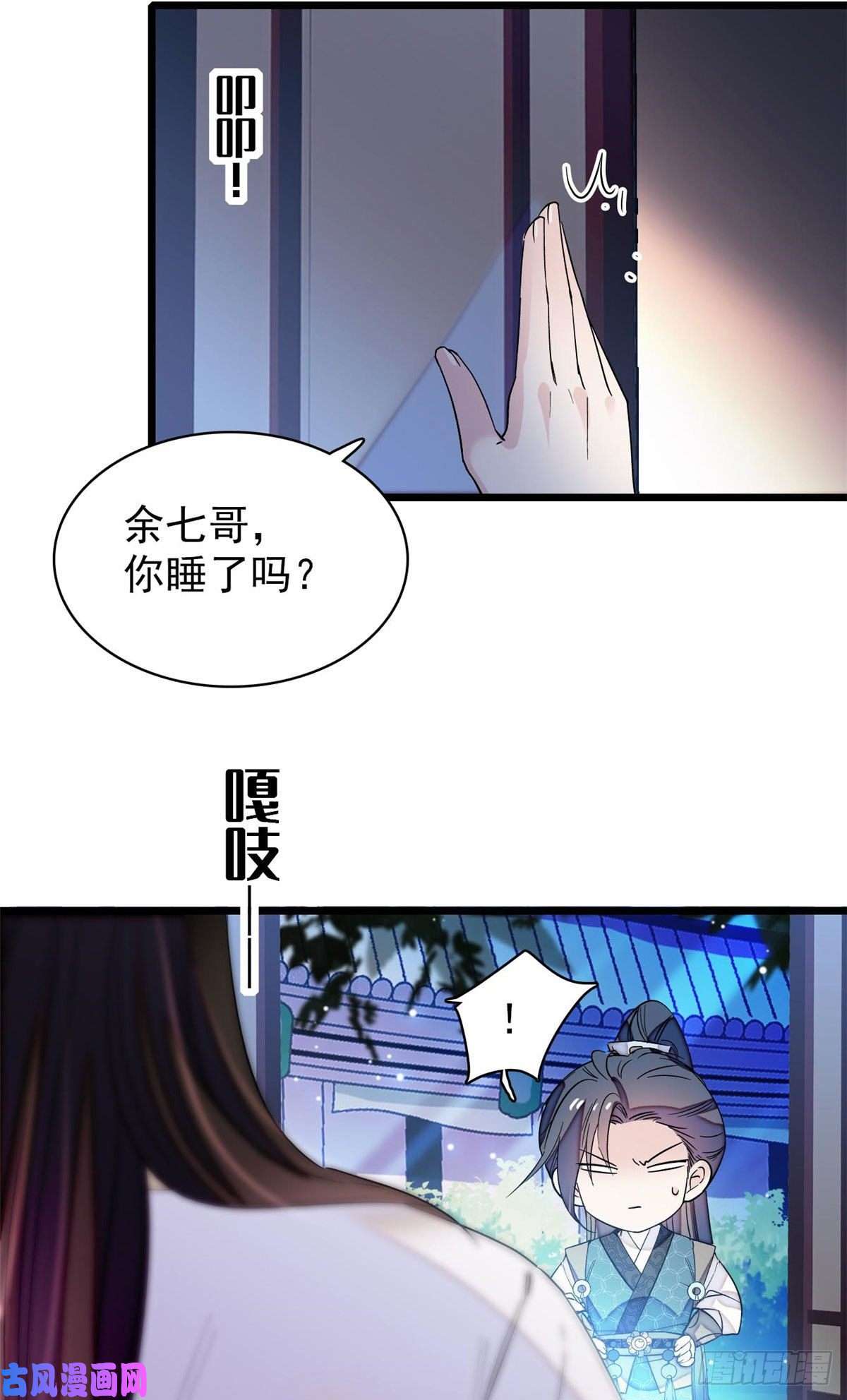 似锦第67话 余七哥和我四妹怪怪的