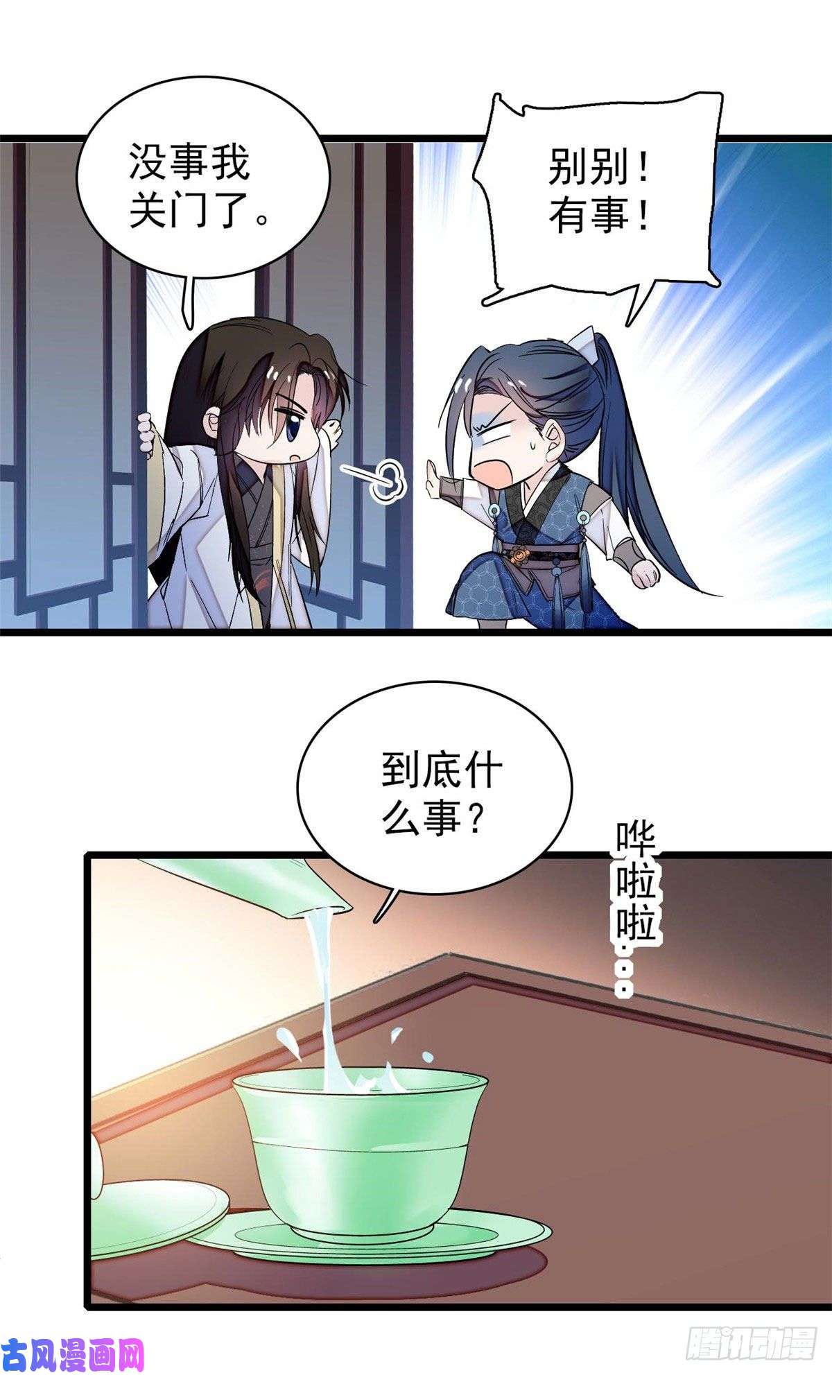 似锦第67话 余七哥和我四妹怪怪的