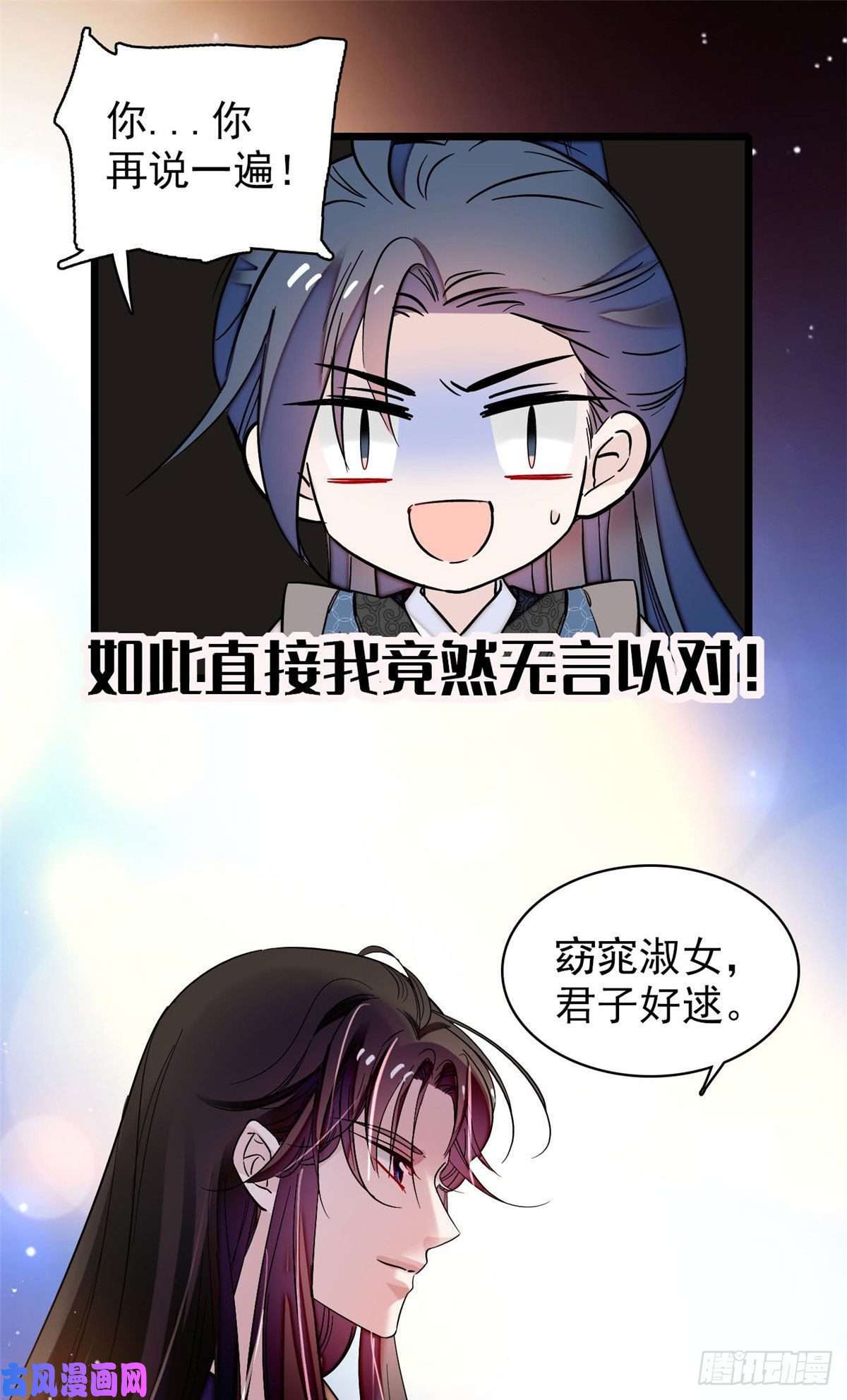 似锦第67话 余七哥和我四妹怪怪的