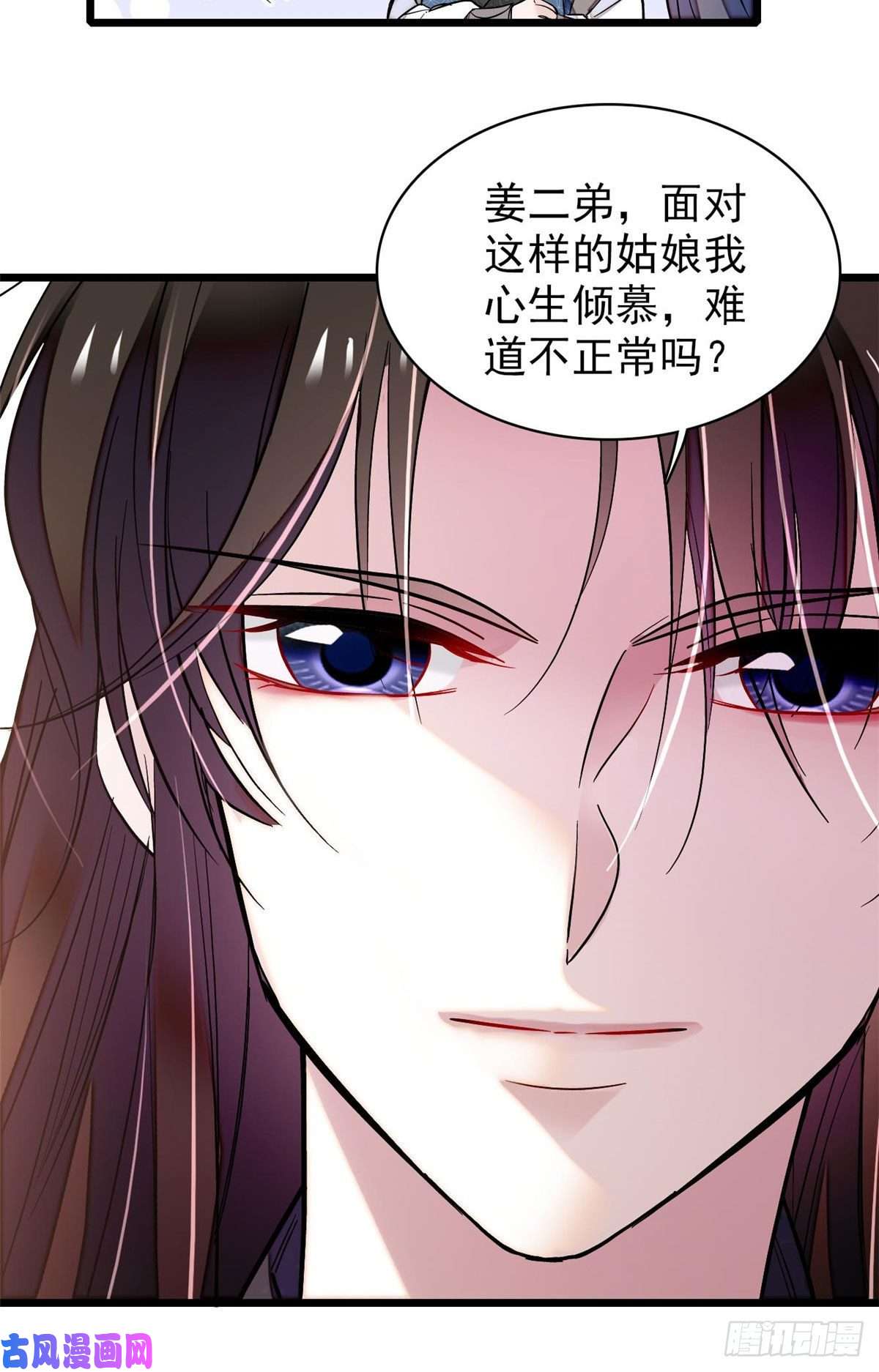似锦第67话 余七哥和我四妹怪怪的