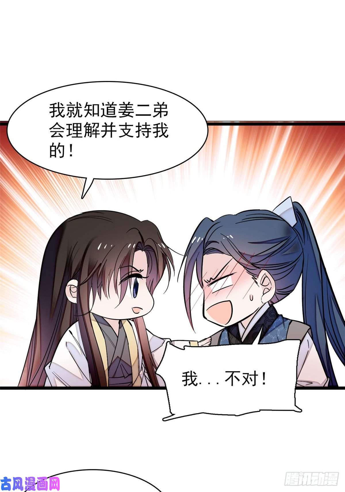 似锦第67话 余七哥和我四妹怪怪的