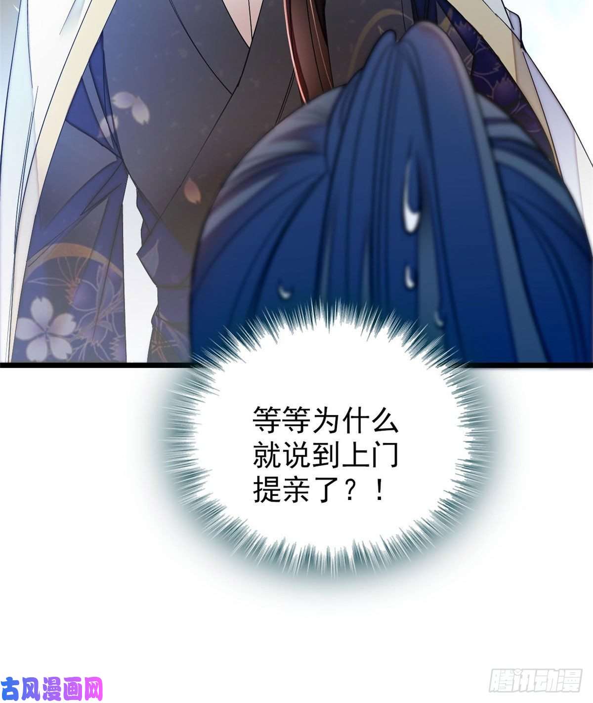 似锦第67话 余七哥和我四妹怪怪的
