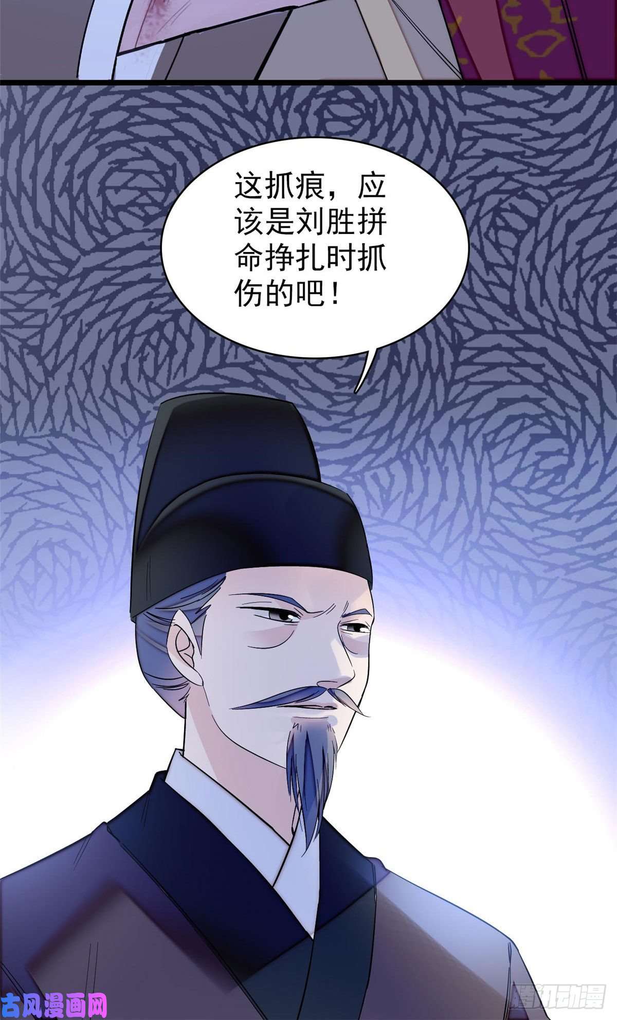 似锦第67话 余七哥和我四妹怪怪的