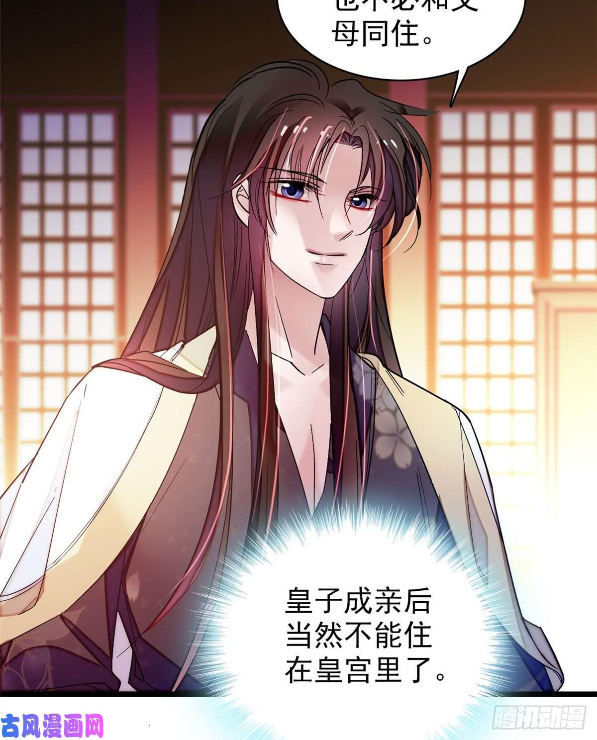 似锦第68话 余七不会让大舅哥失望