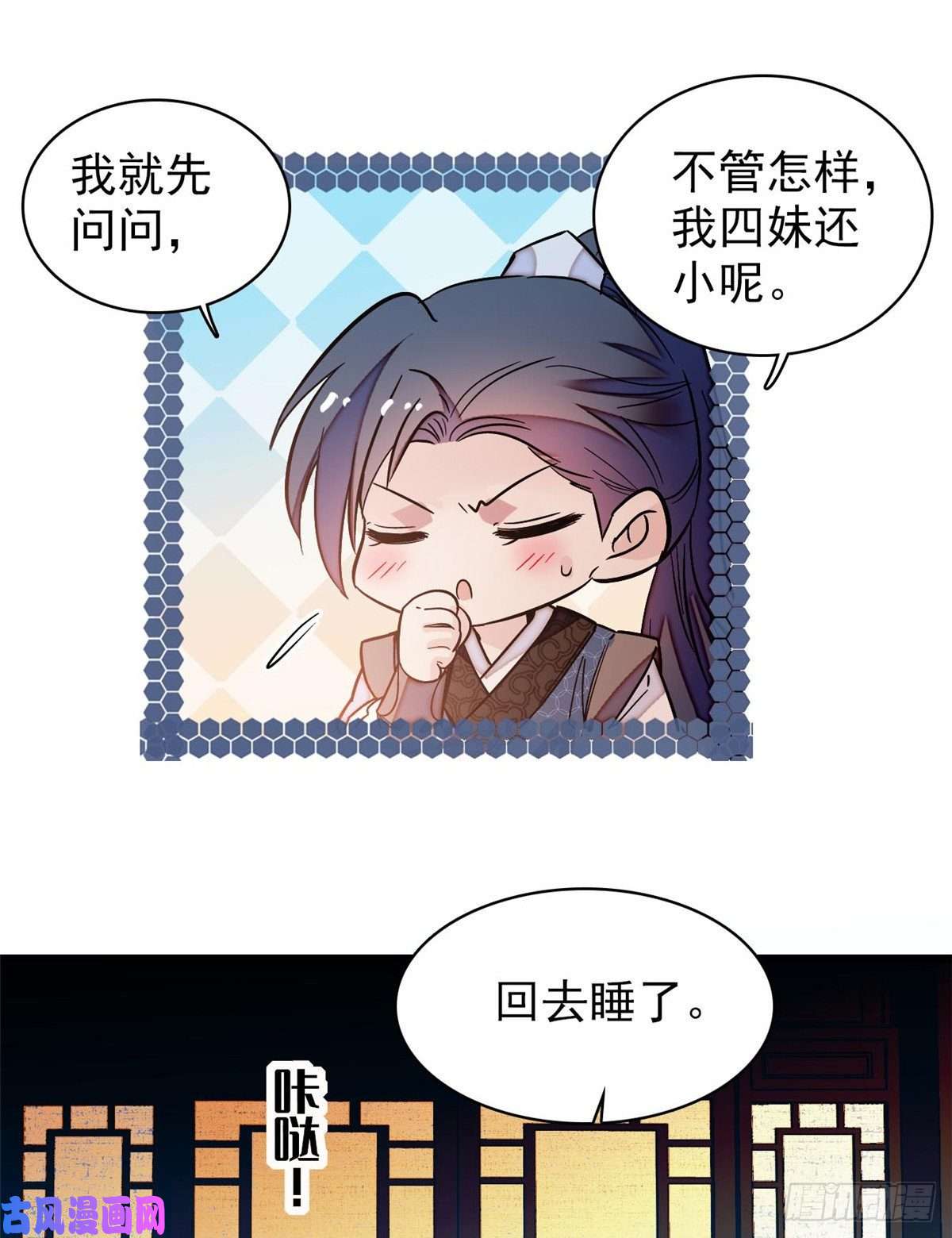 似锦第68话 余七不会让大舅哥失望