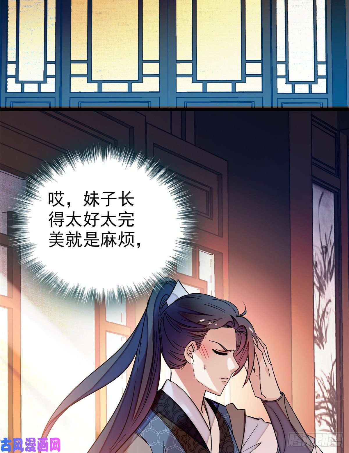 似锦第68话 余七不会让大舅哥失望