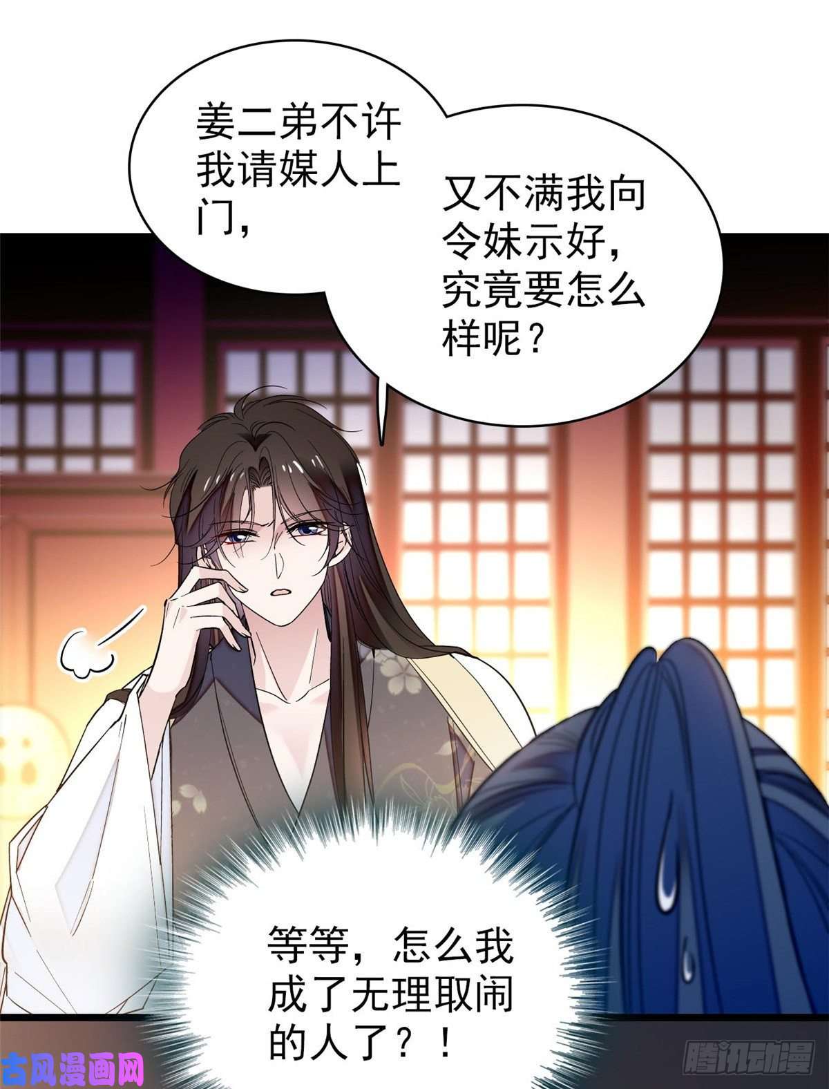 似锦第68话 余七不会让大舅哥失望