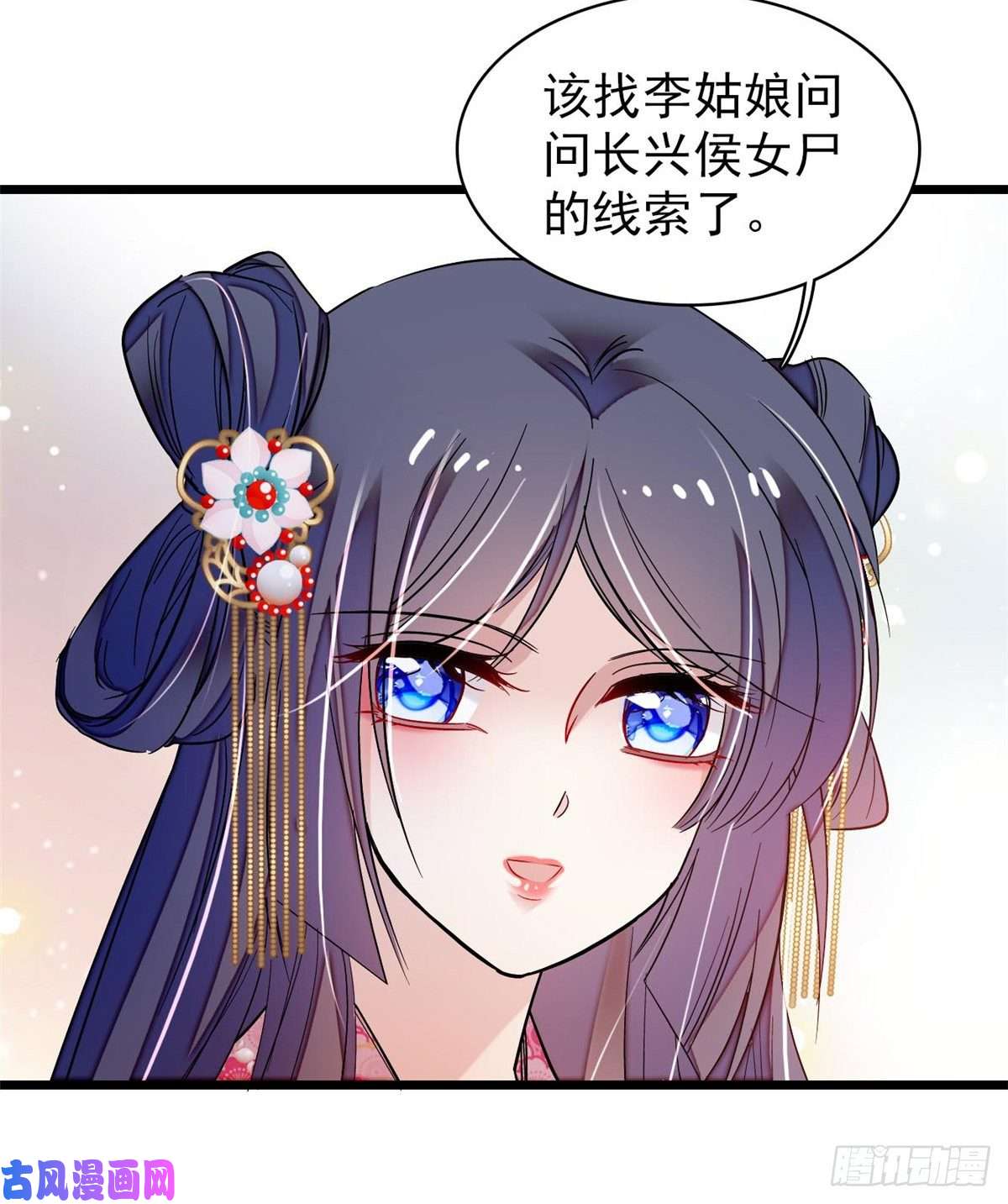 似锦第68话 余七不会让大舅哥失望