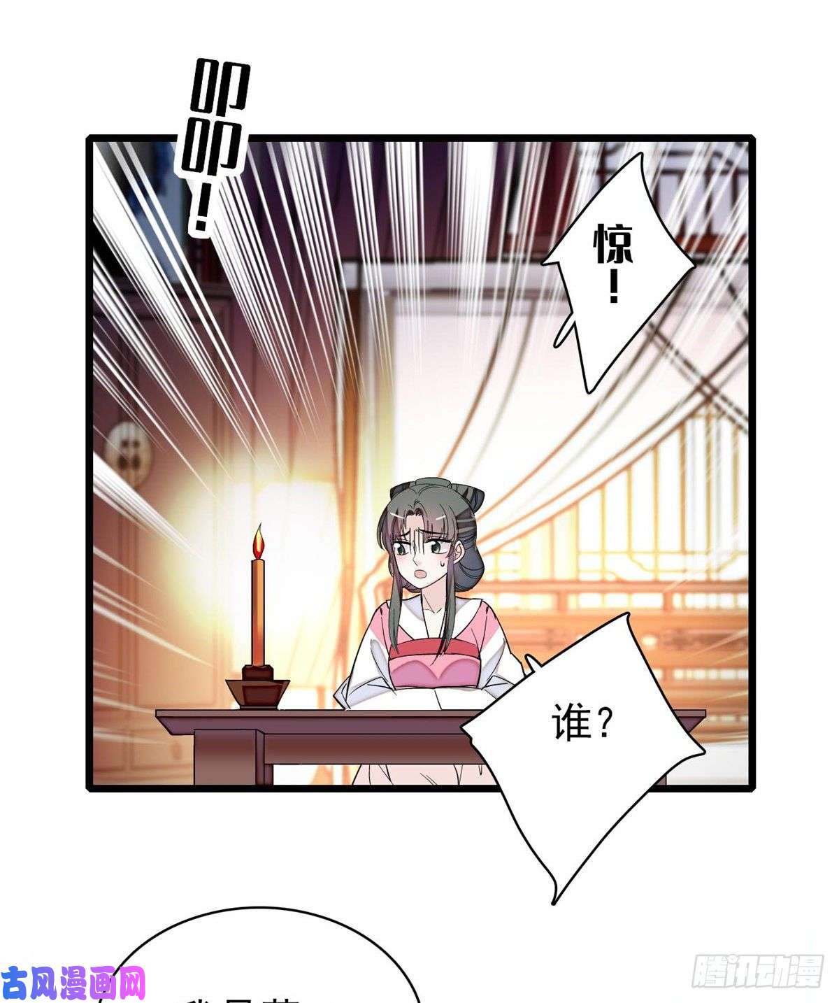 似锦第68话 余七不会让大舅哥失望
