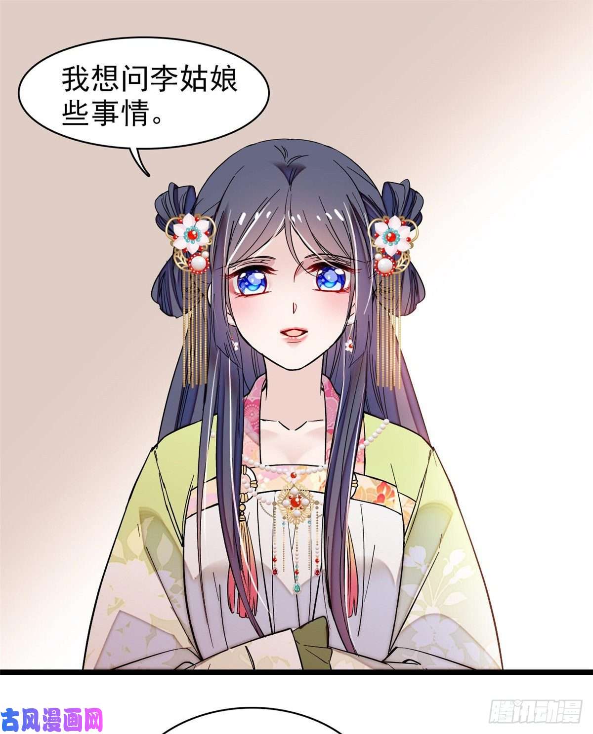 似锦第68话 余七不会让大舅哥失望