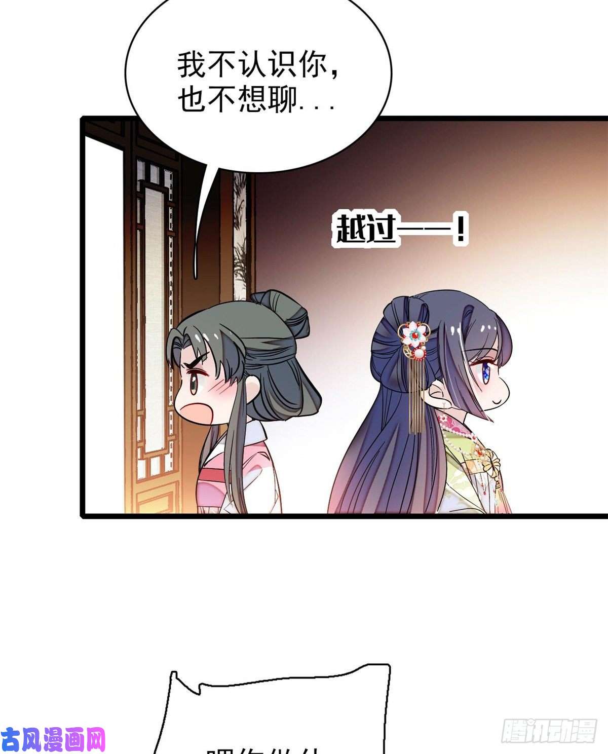 似锦第68话 余七不会让大舅哥失望