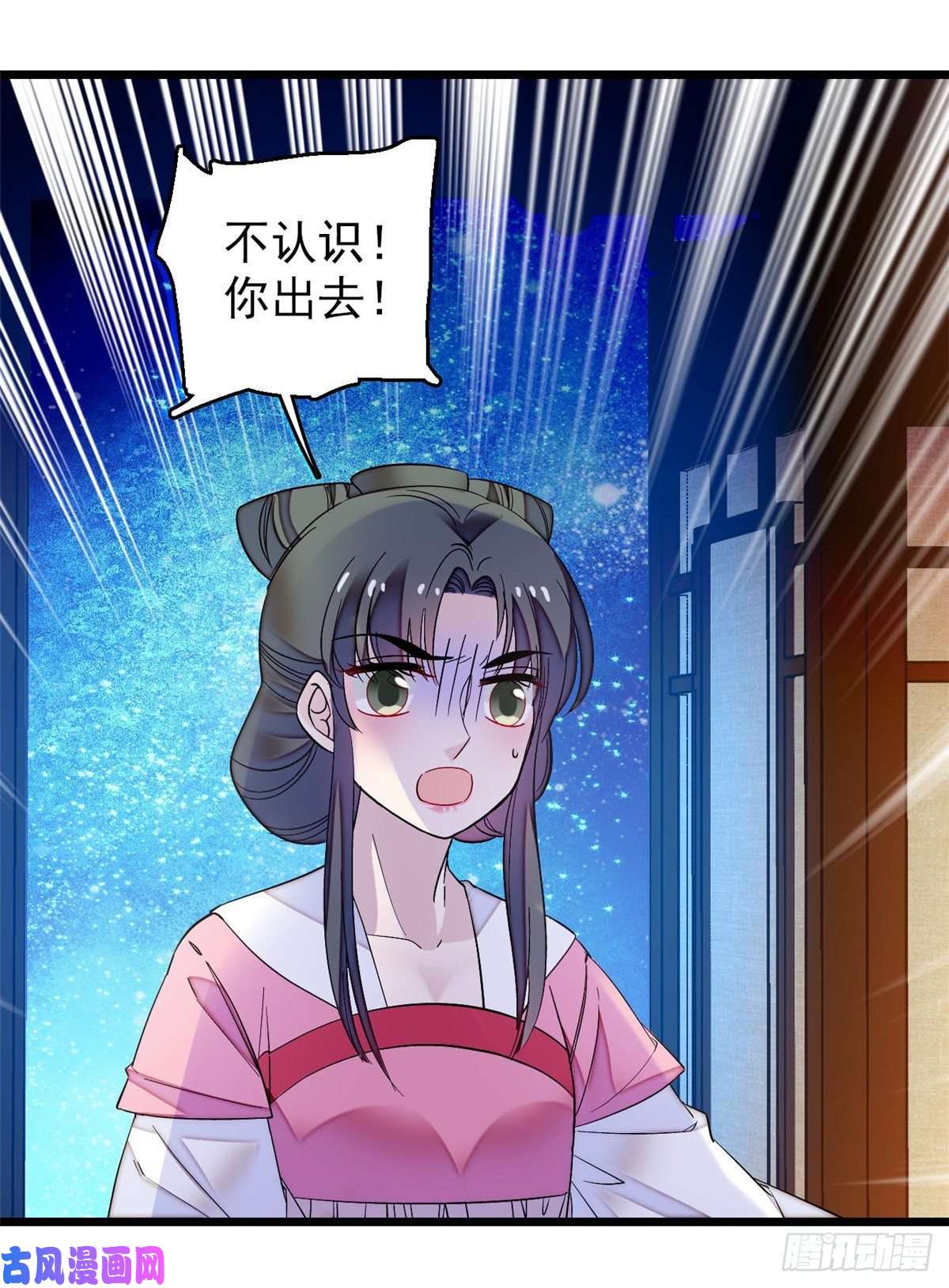 似锦第68话 余七不会让大舅哥失望