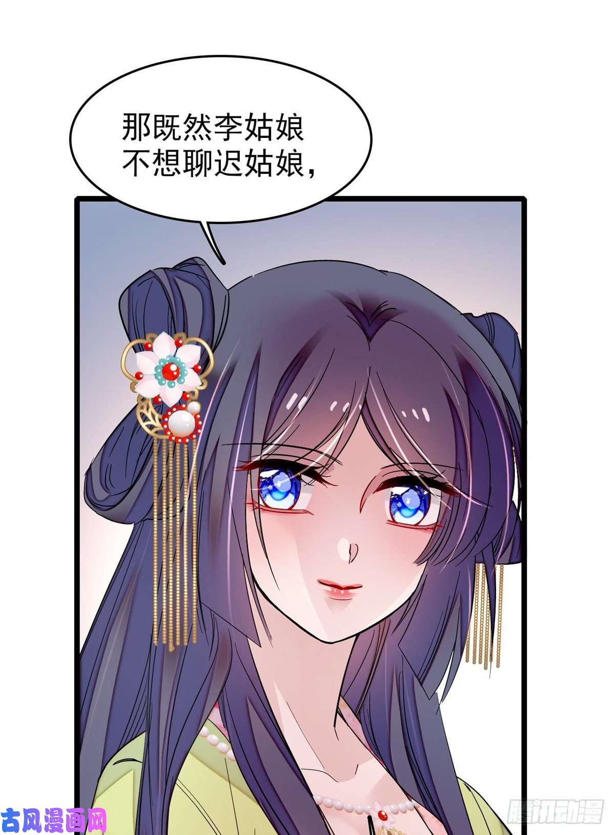 似锦第68话 余七不会让大舅哥失望