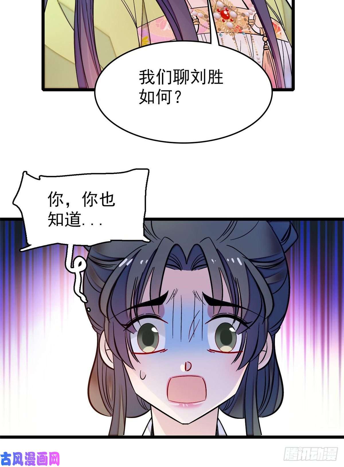 似锦第68话 余七不会让大舅哥失望