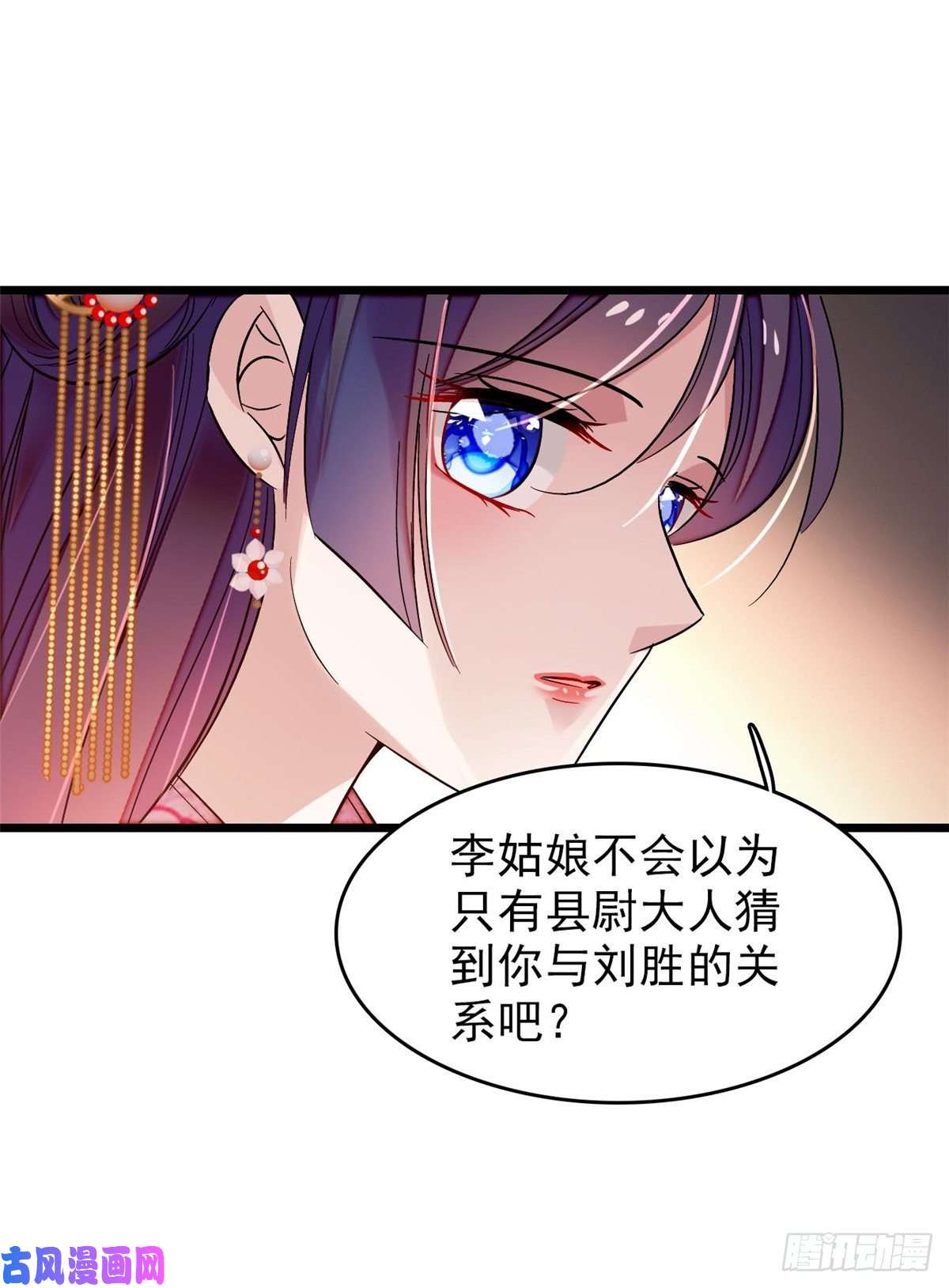 似锦第68话 余七不会让大舅哥失望