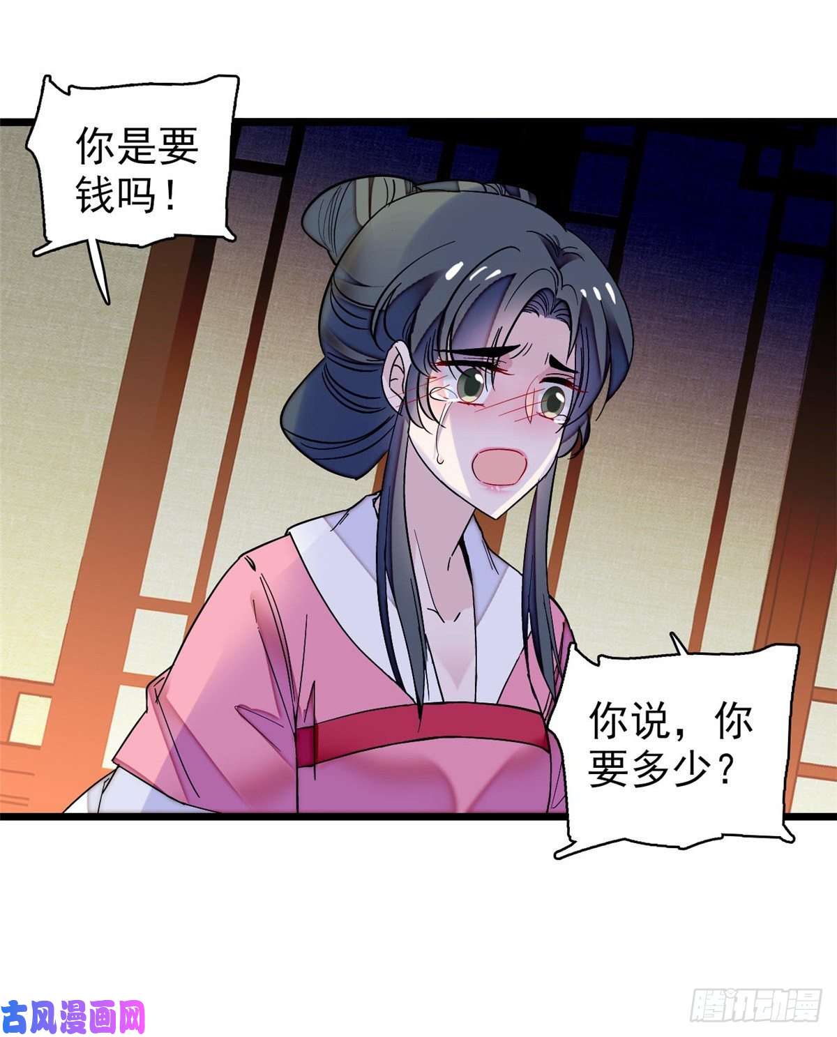 似锦第68话 余七不会让大舅哥失望