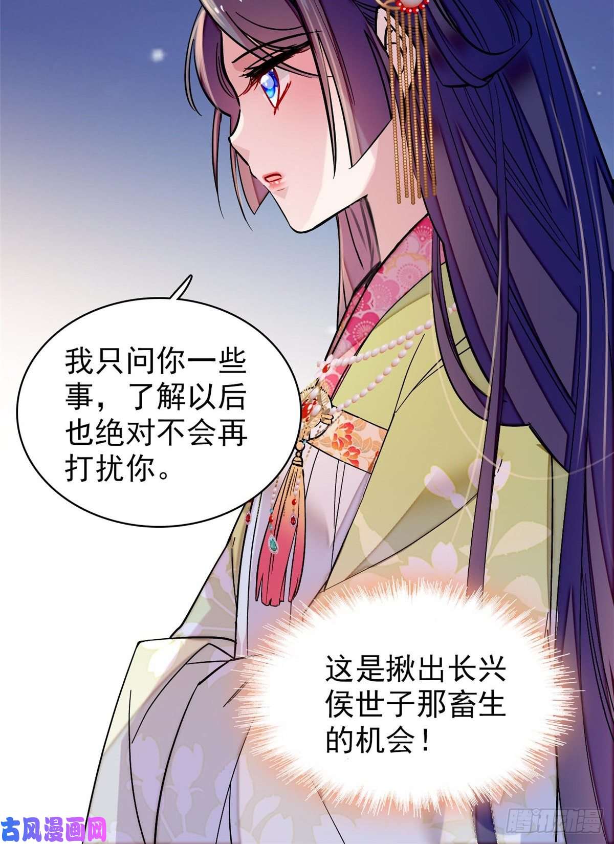 似锦第68话 余七不会让大舅哥失望