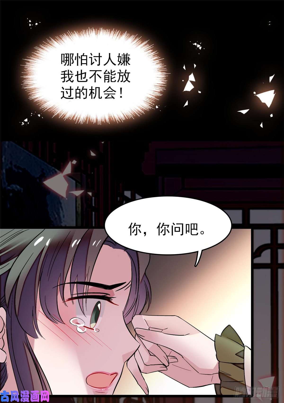 似锦第68话 余七不会让大舅哥失望